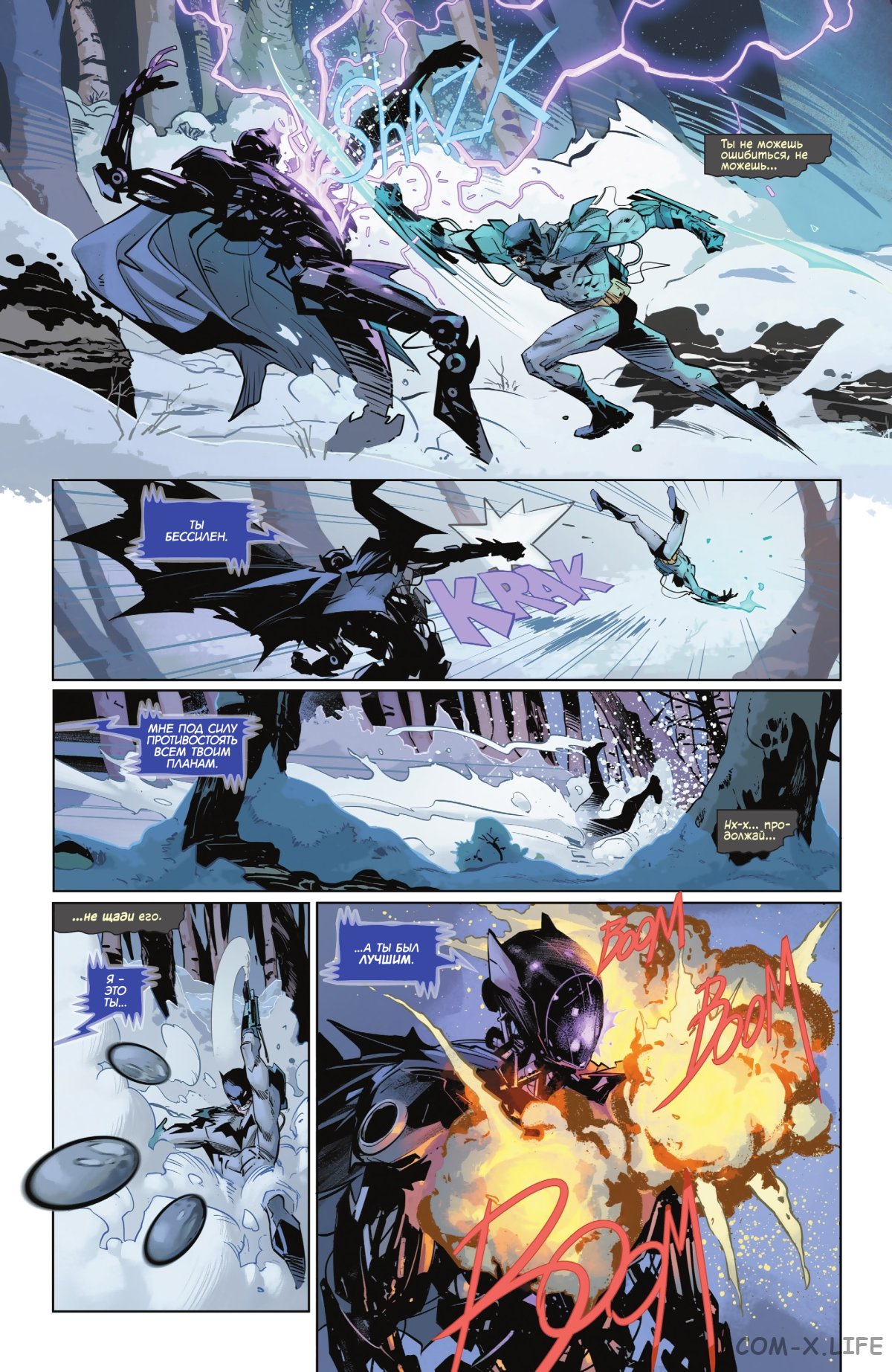 Read Бэтмен том 3 Manga Online