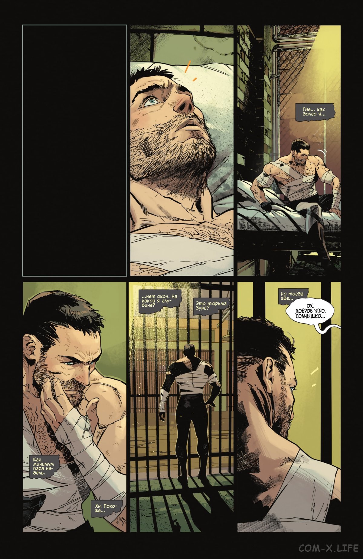 Read Бэтмен том 3 Manga Online