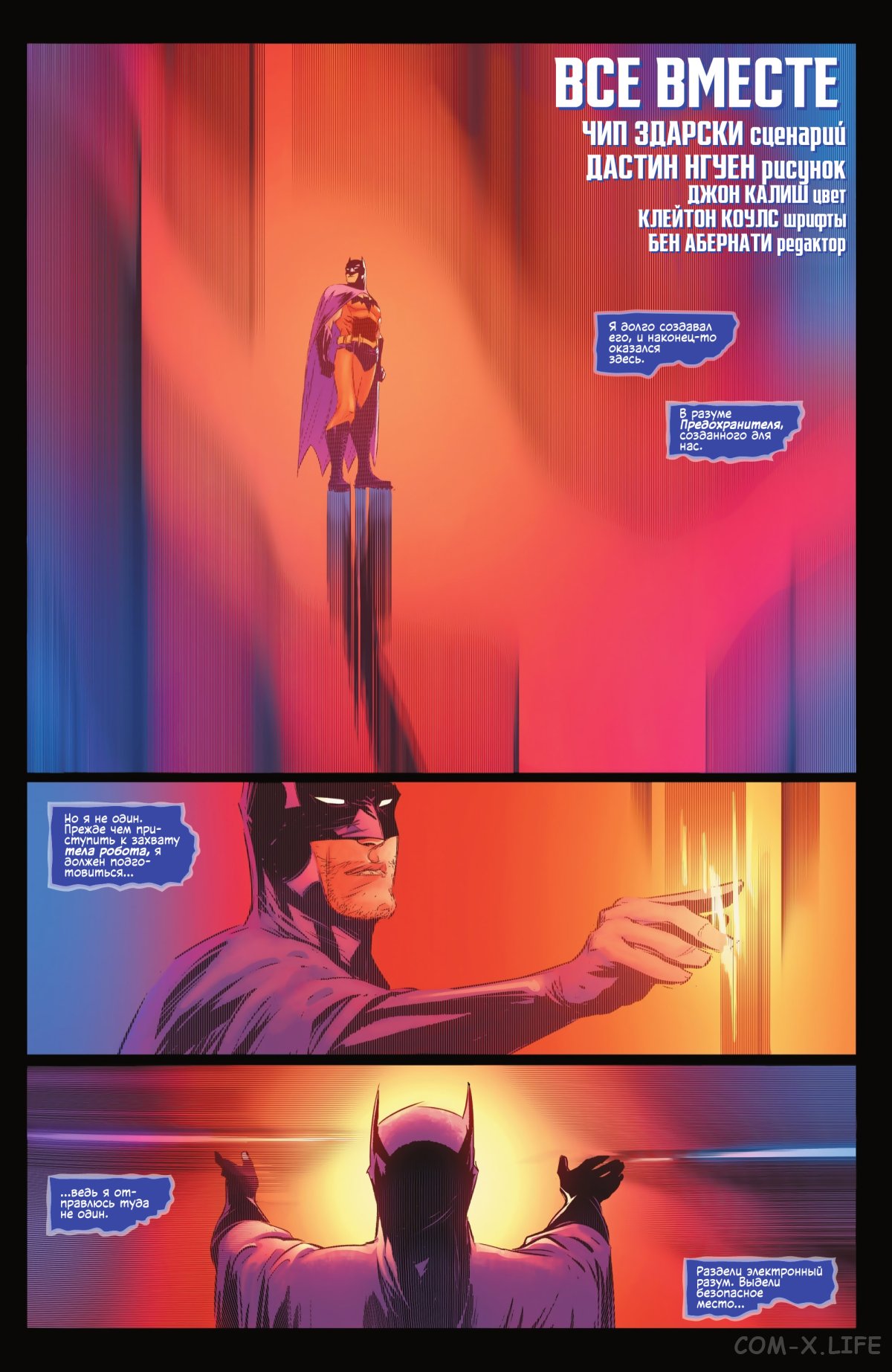 Read Бэтмен том 3 Manga Online