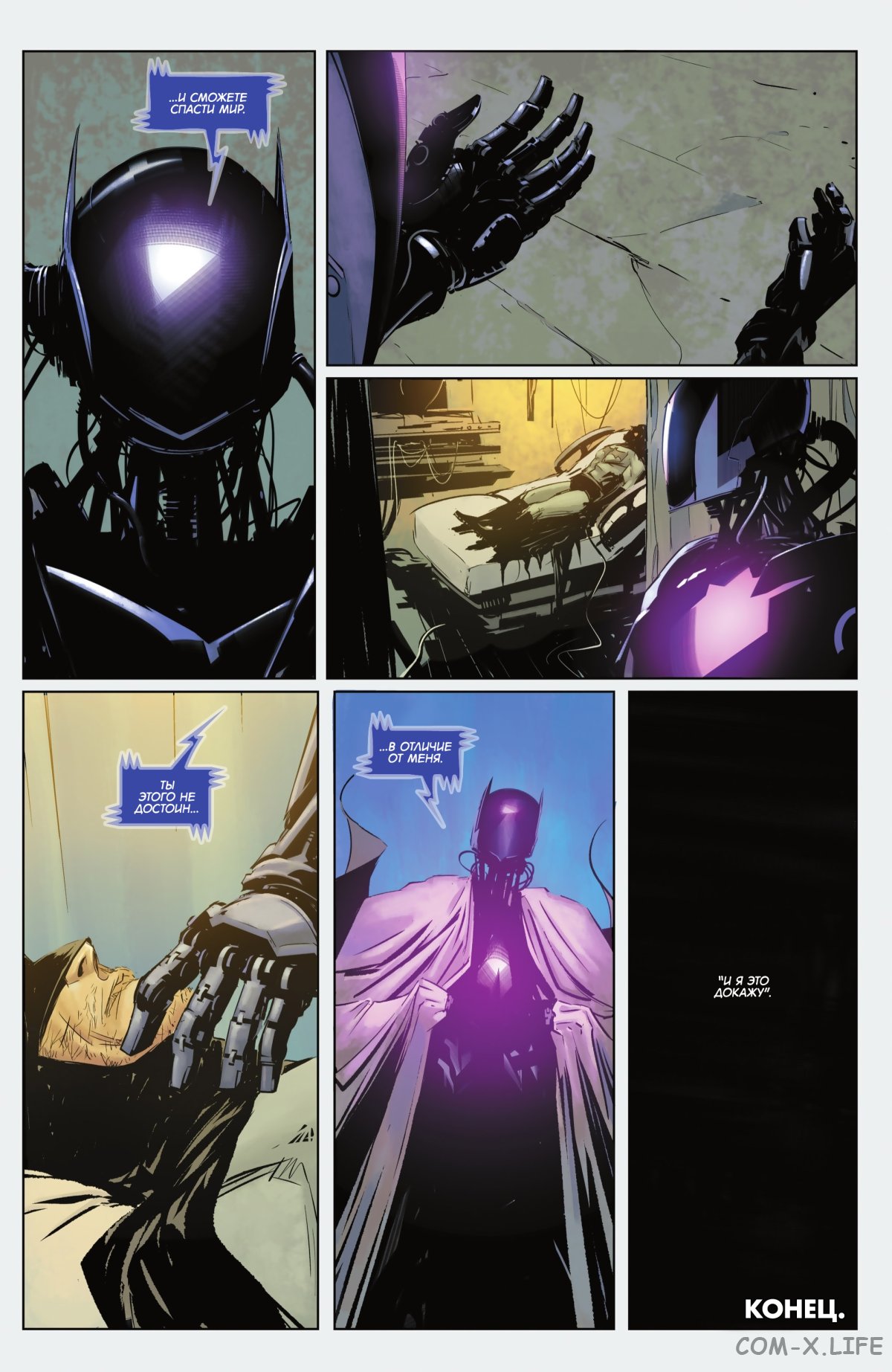 Read Бэтмен том 3 Manga Online