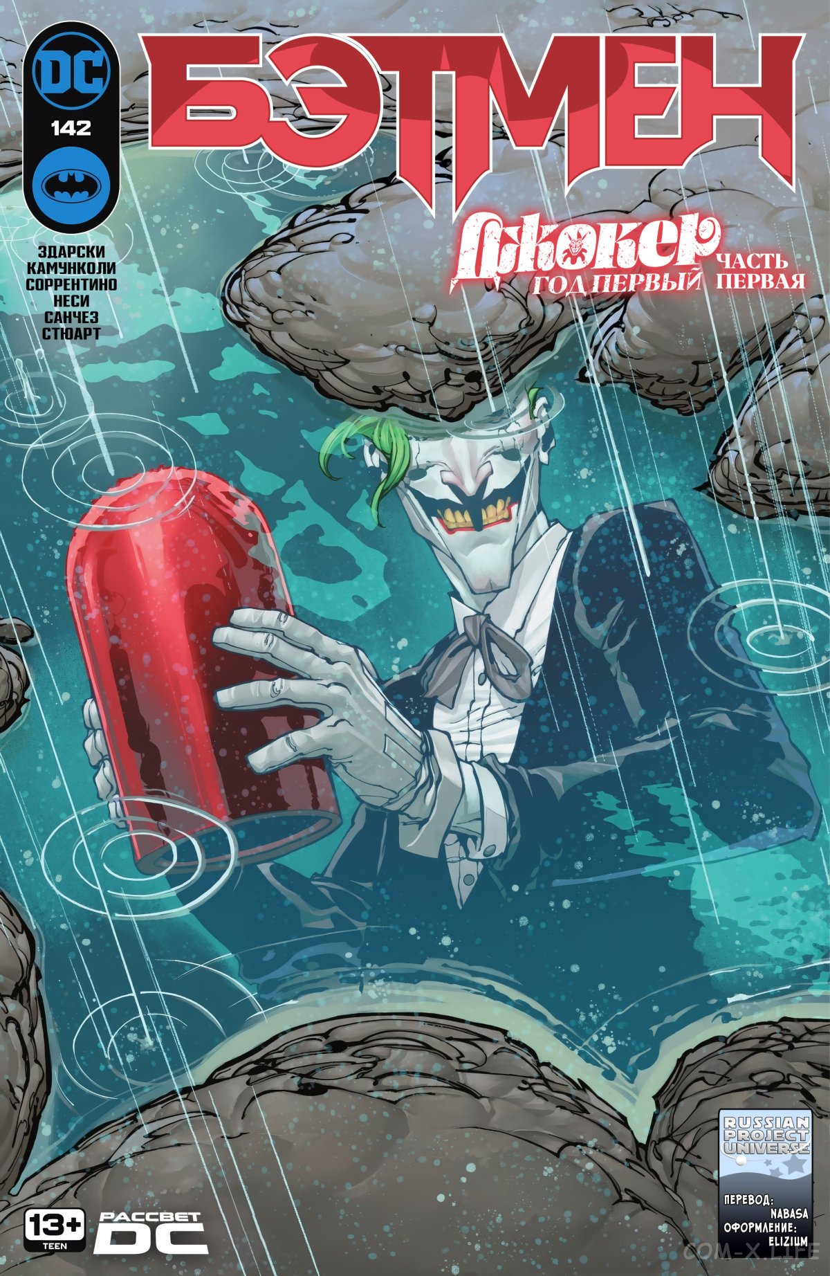 Read Бэтмен том 3 Manga Online