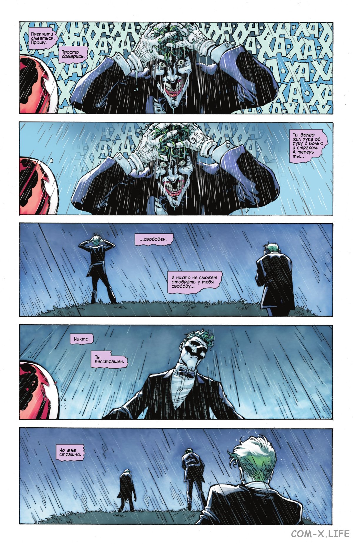 Read Бэтмен том 3 Manga Online