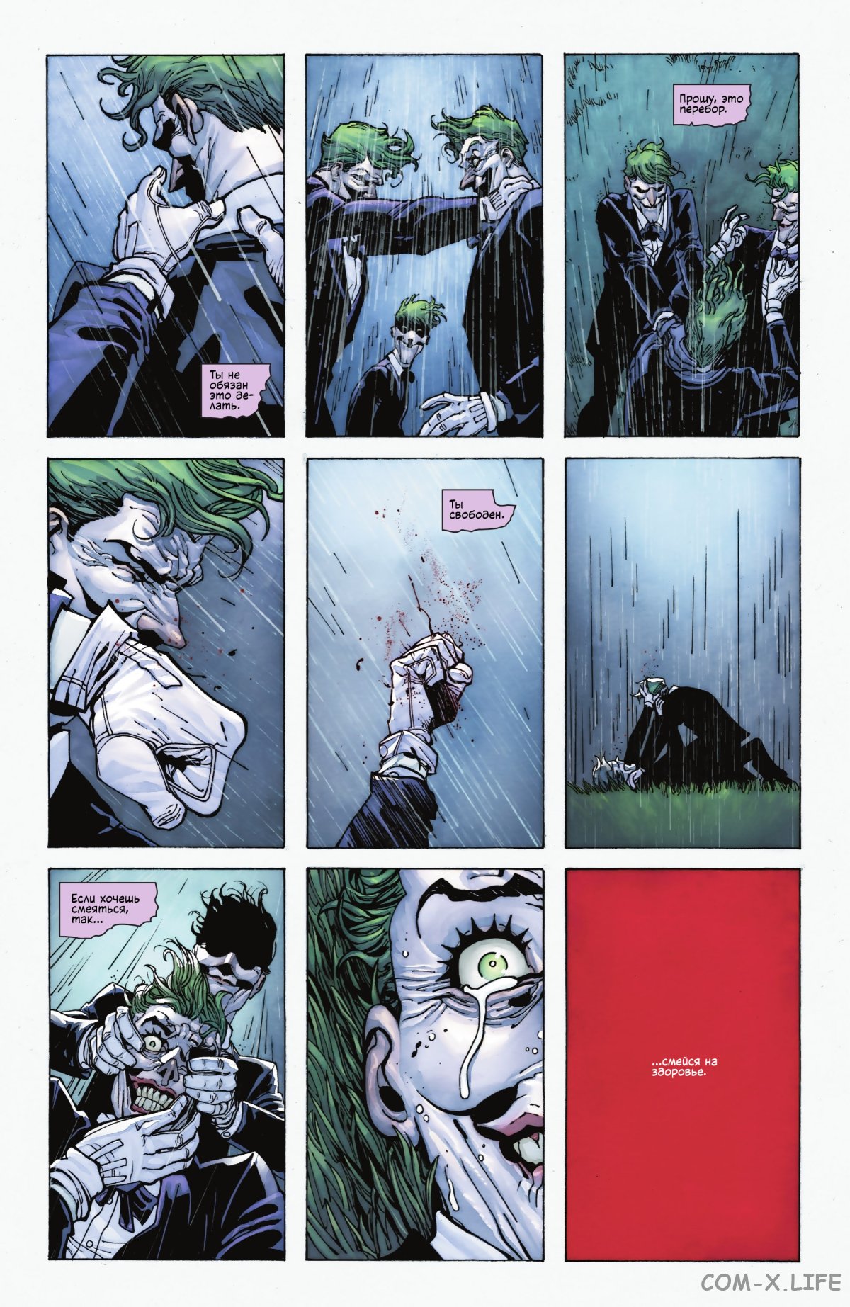 Read Бэтмен том 3 Manga Online