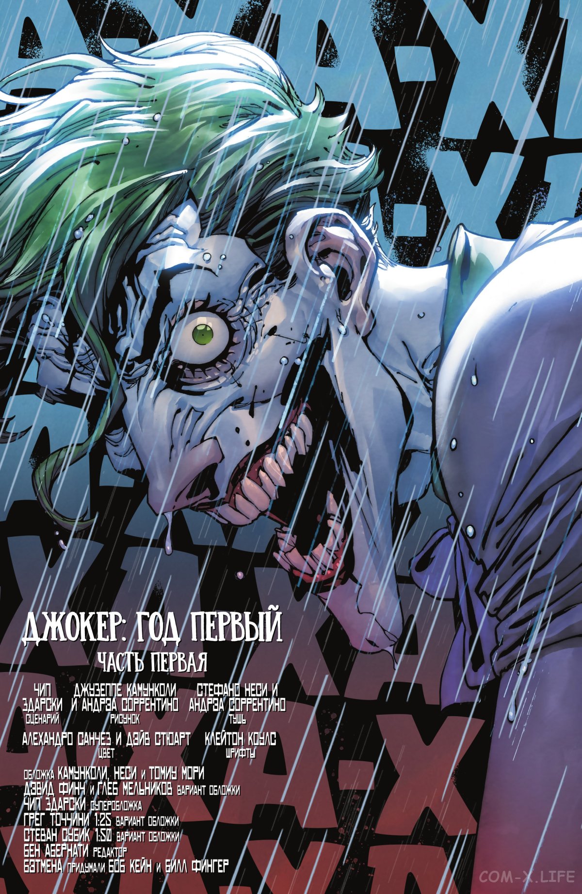 Read Бэтмен том 3 Manga Online