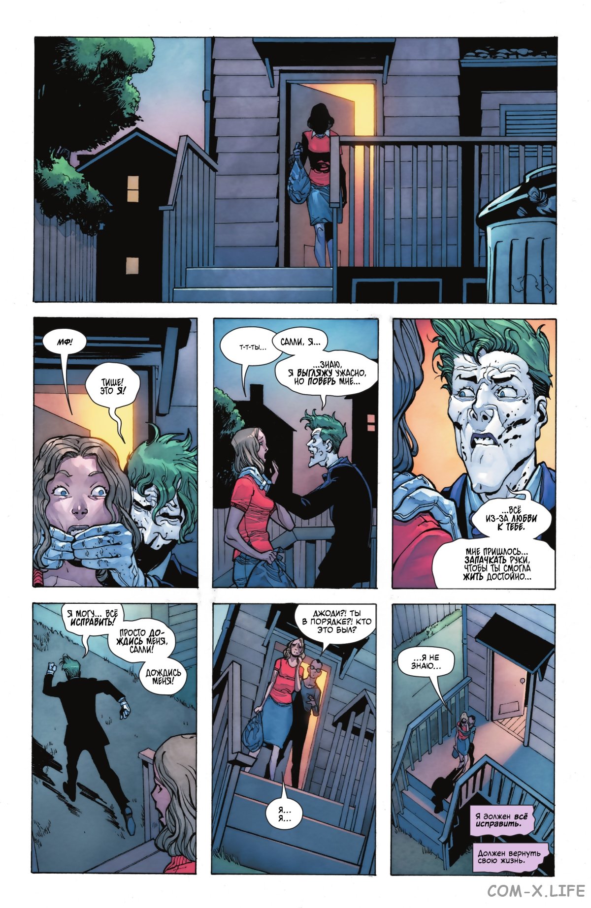 Read Бэтмен том 3 Manga Online