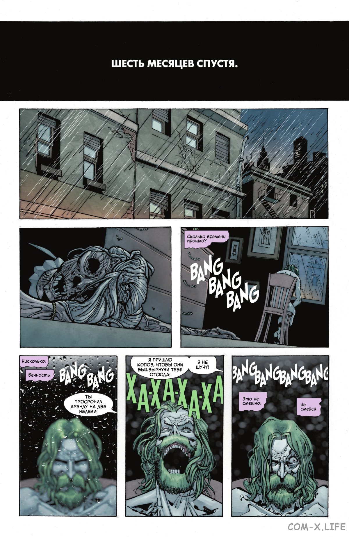 Read Бэтмен том 3 Manga Online