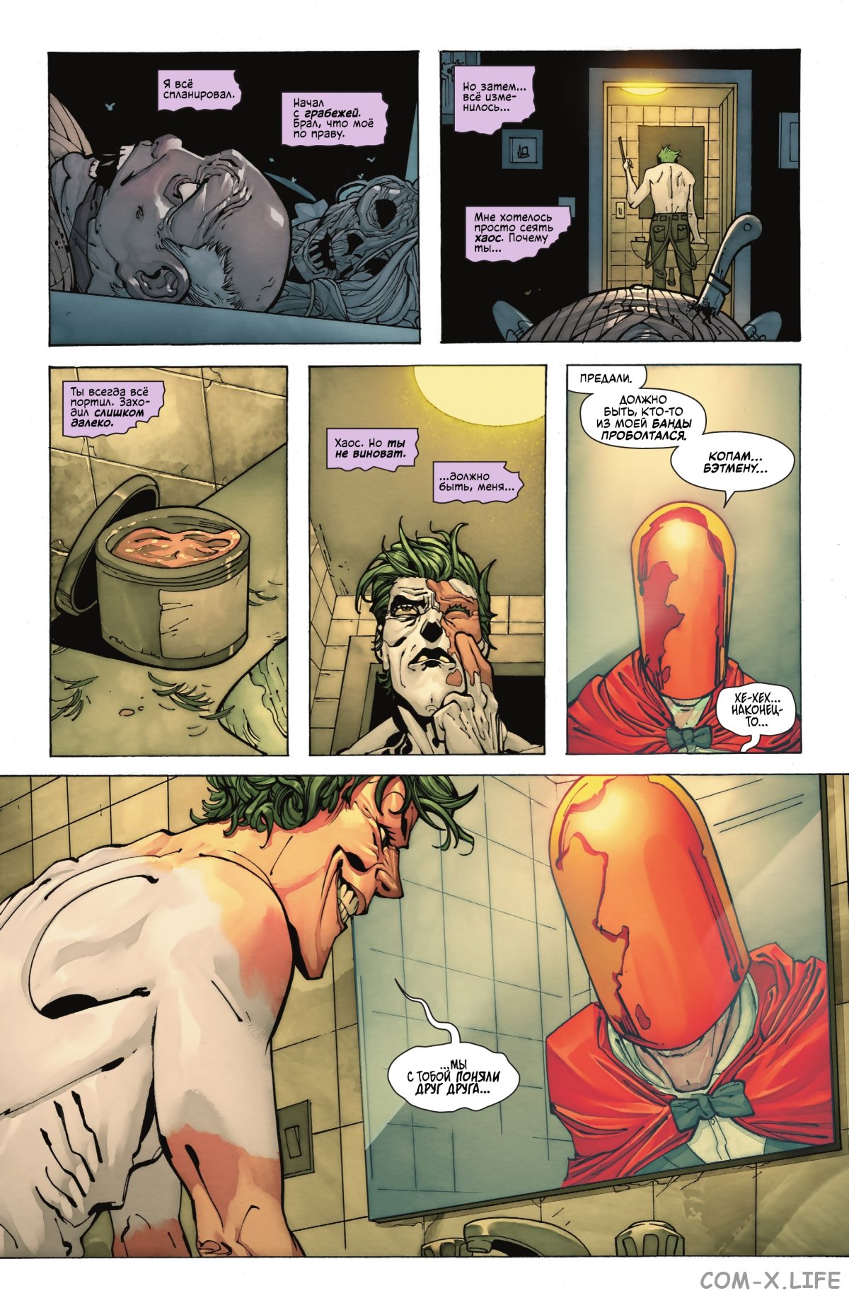 Read Бэтмен том 3 Manga Online