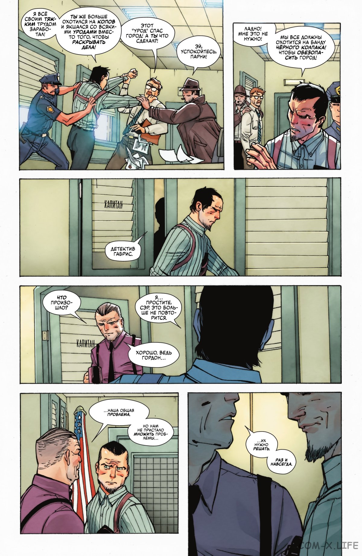 Read Бэтмен том 3 Manga Online