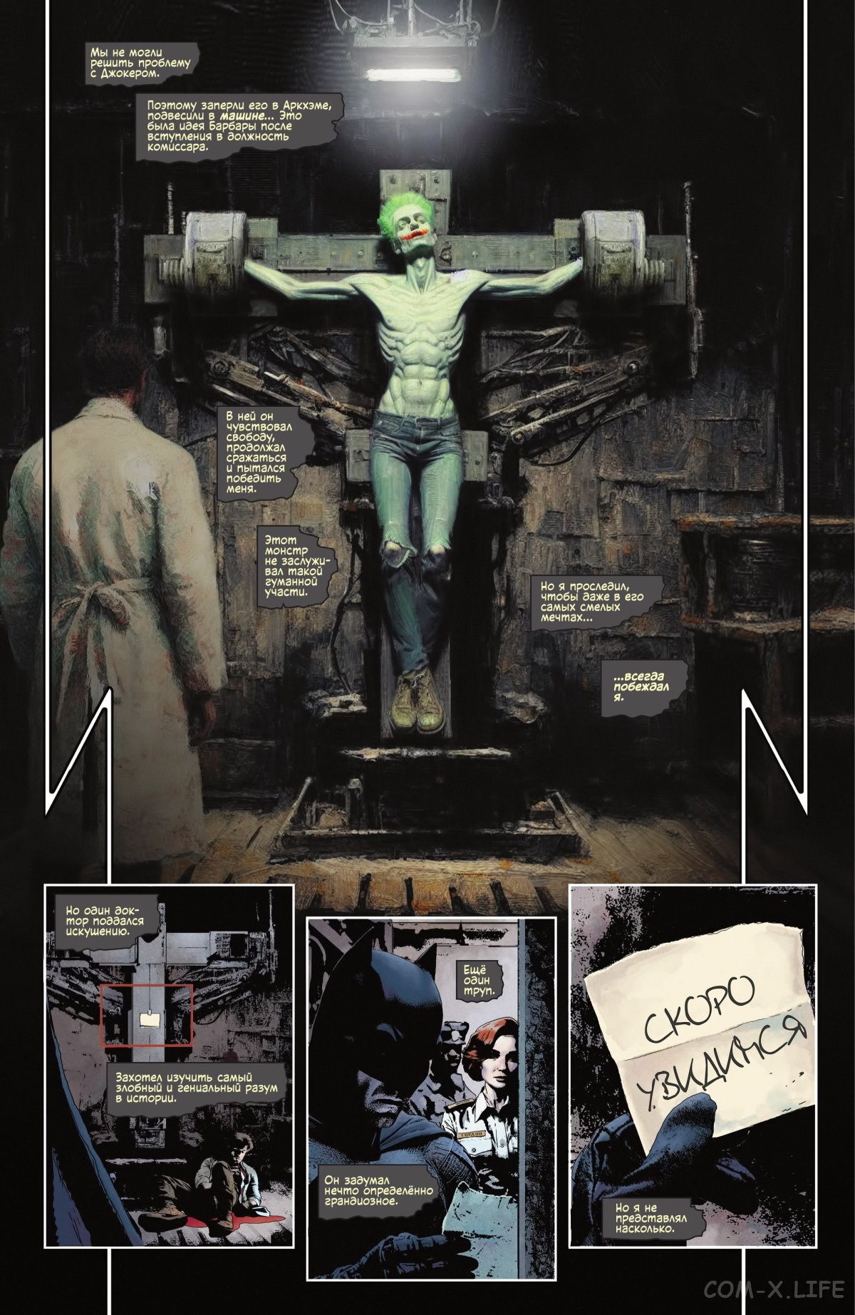 Read Бэтмен том 3 Manga Online