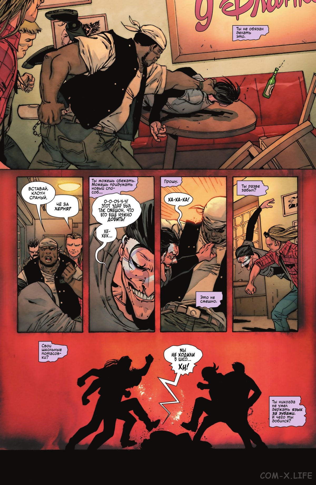 Read Бэтмен том 3 Manga Online