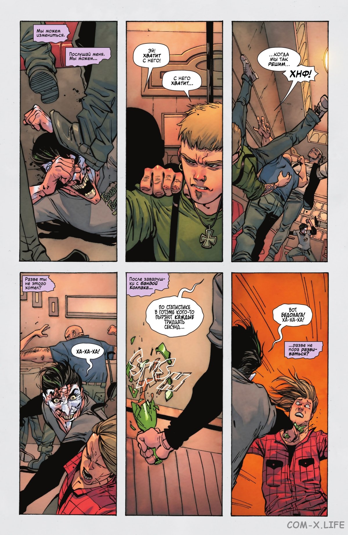 Read Бэтмен том 3 Manga Online