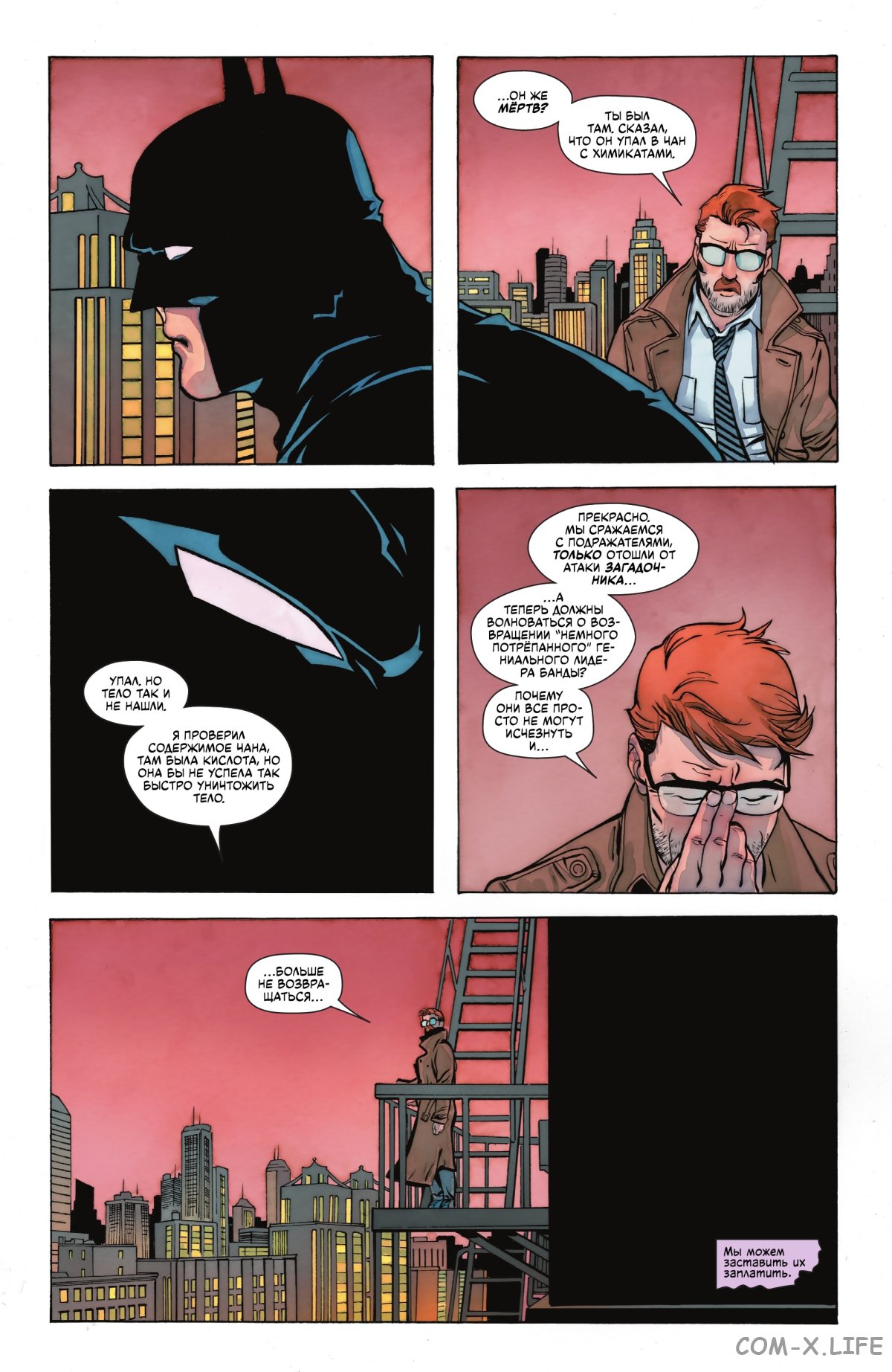 Read Бэтмен том 3 Manga Online