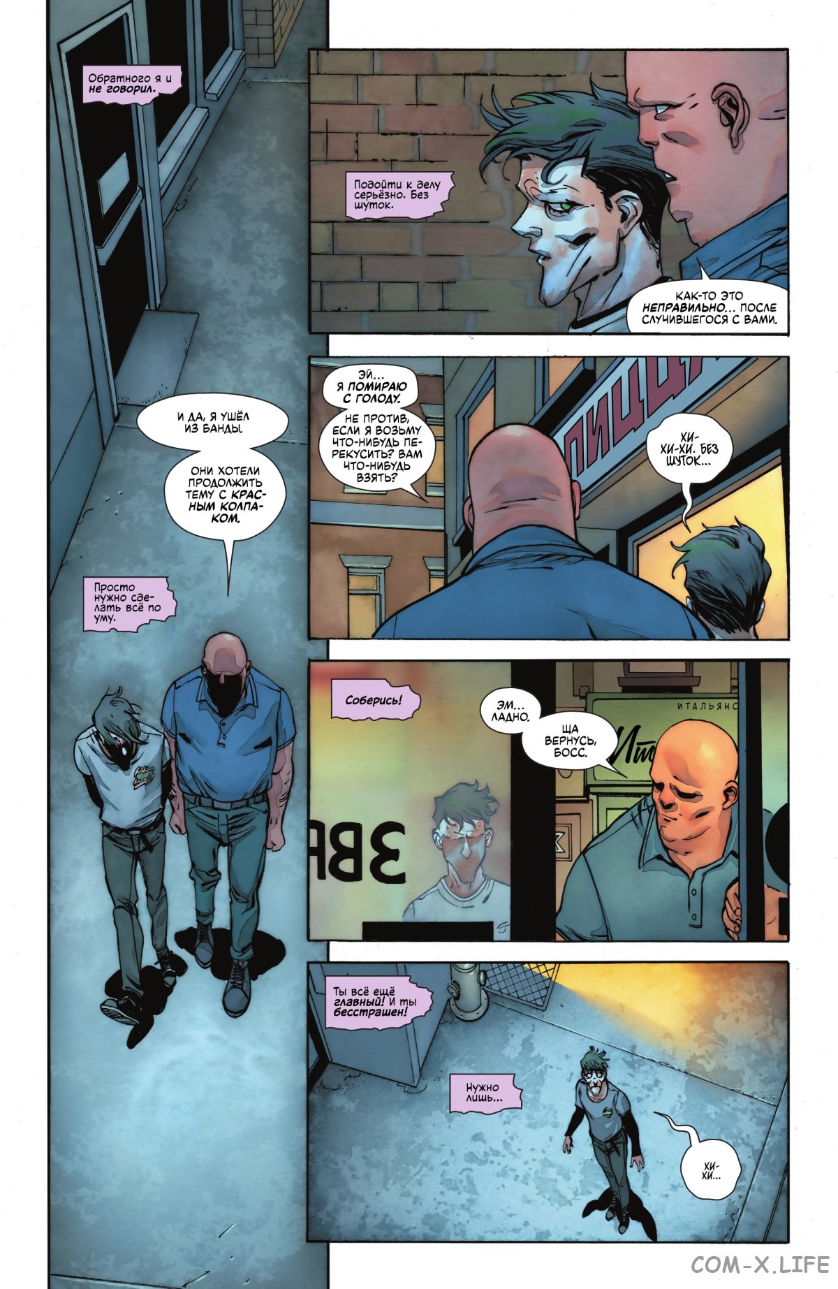 Read Бэтмен том 3 Manga Online