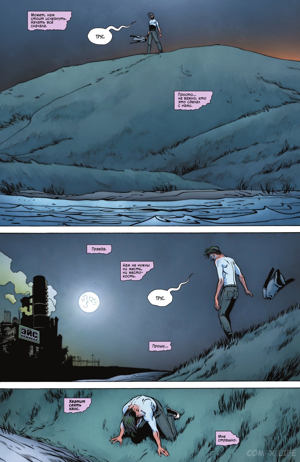 Read Бэтмен том 3 Manga Online