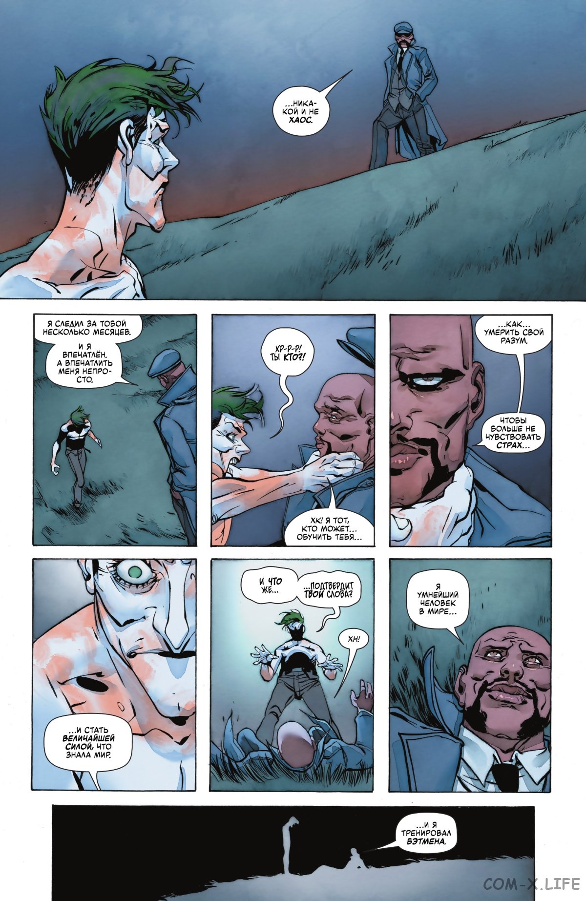 Read Бэтмен том 3 Manga Online