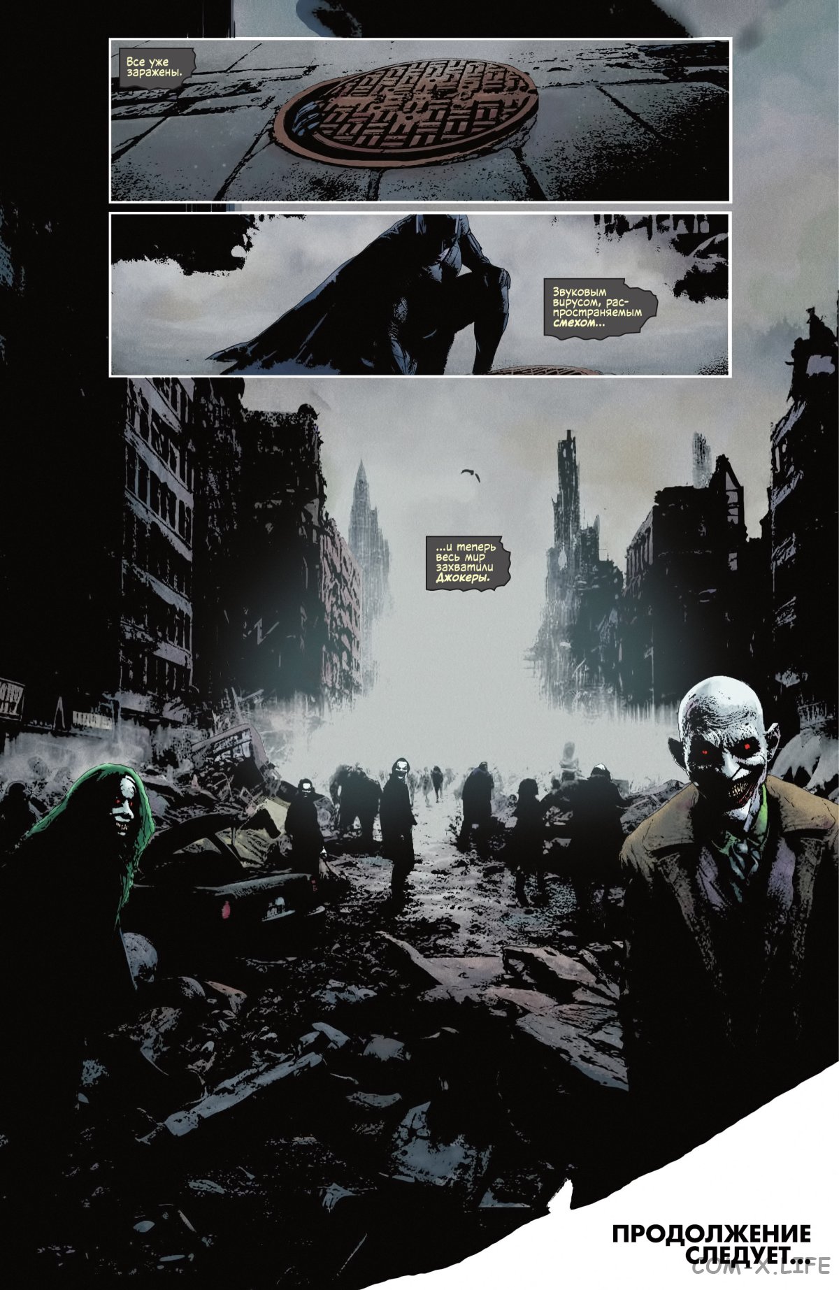 Read Бэтмен том 3 Manga Online