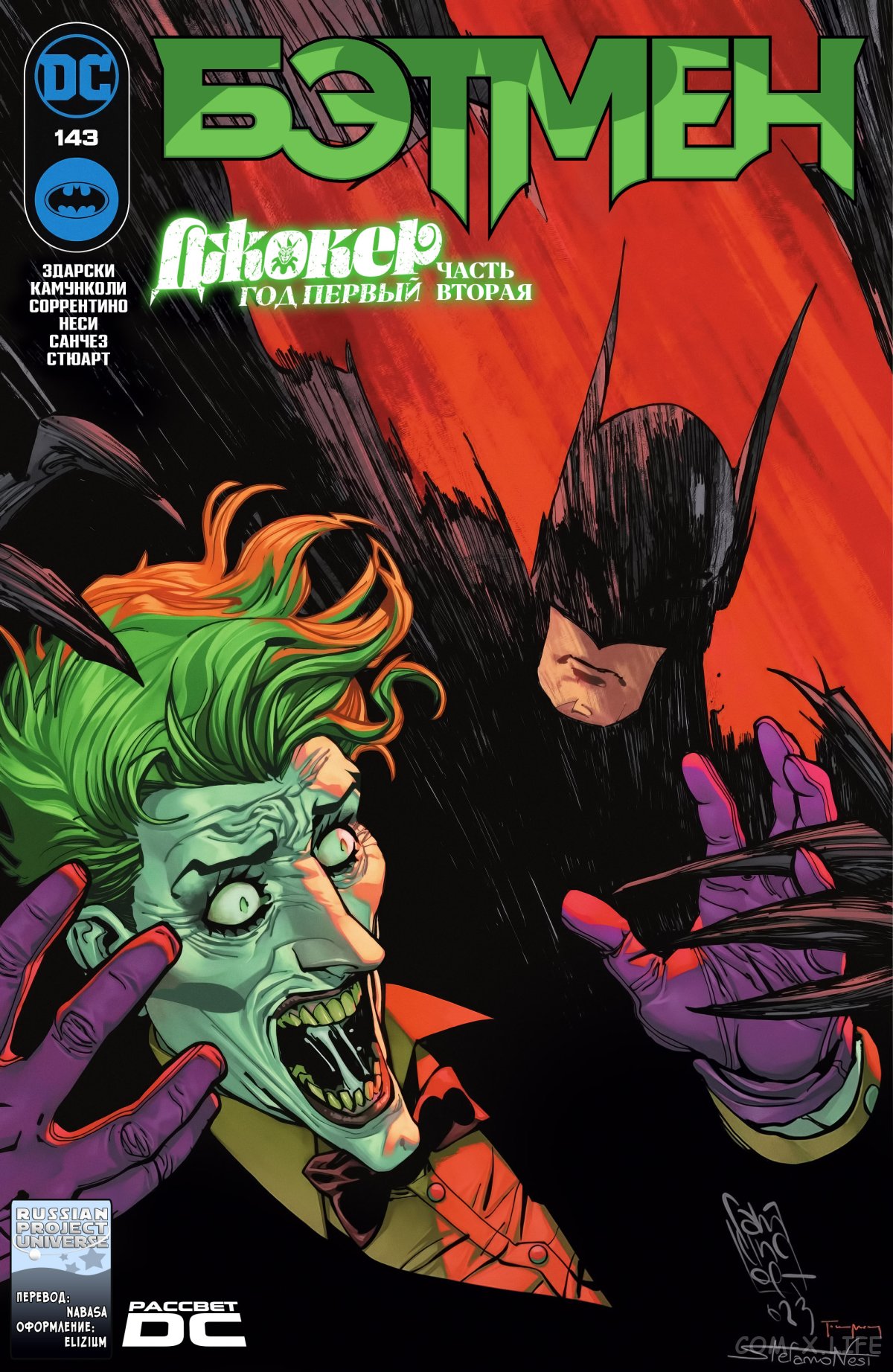 Read Бэтмен том 3 Manga Online