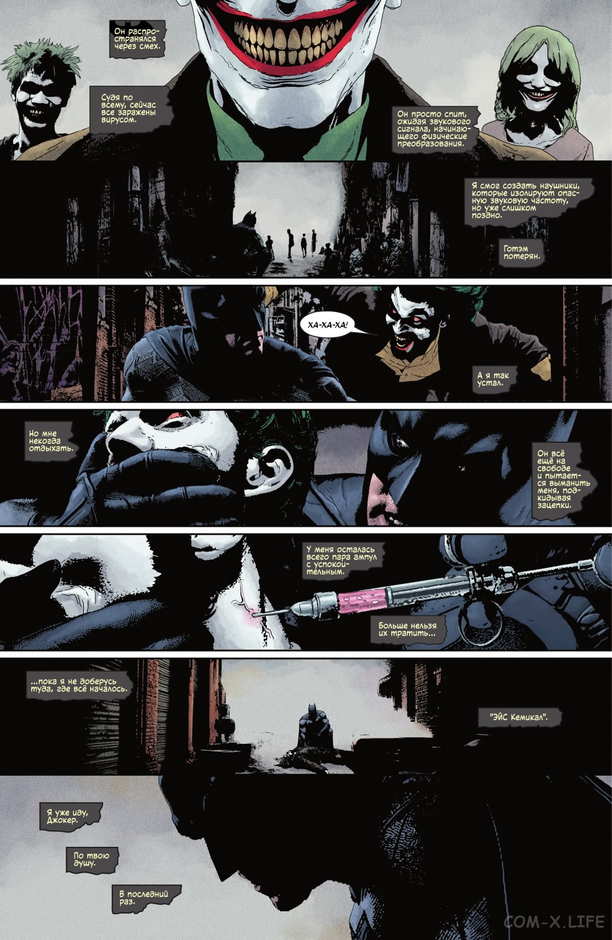 Read Бэтмен том 3 Manga Online