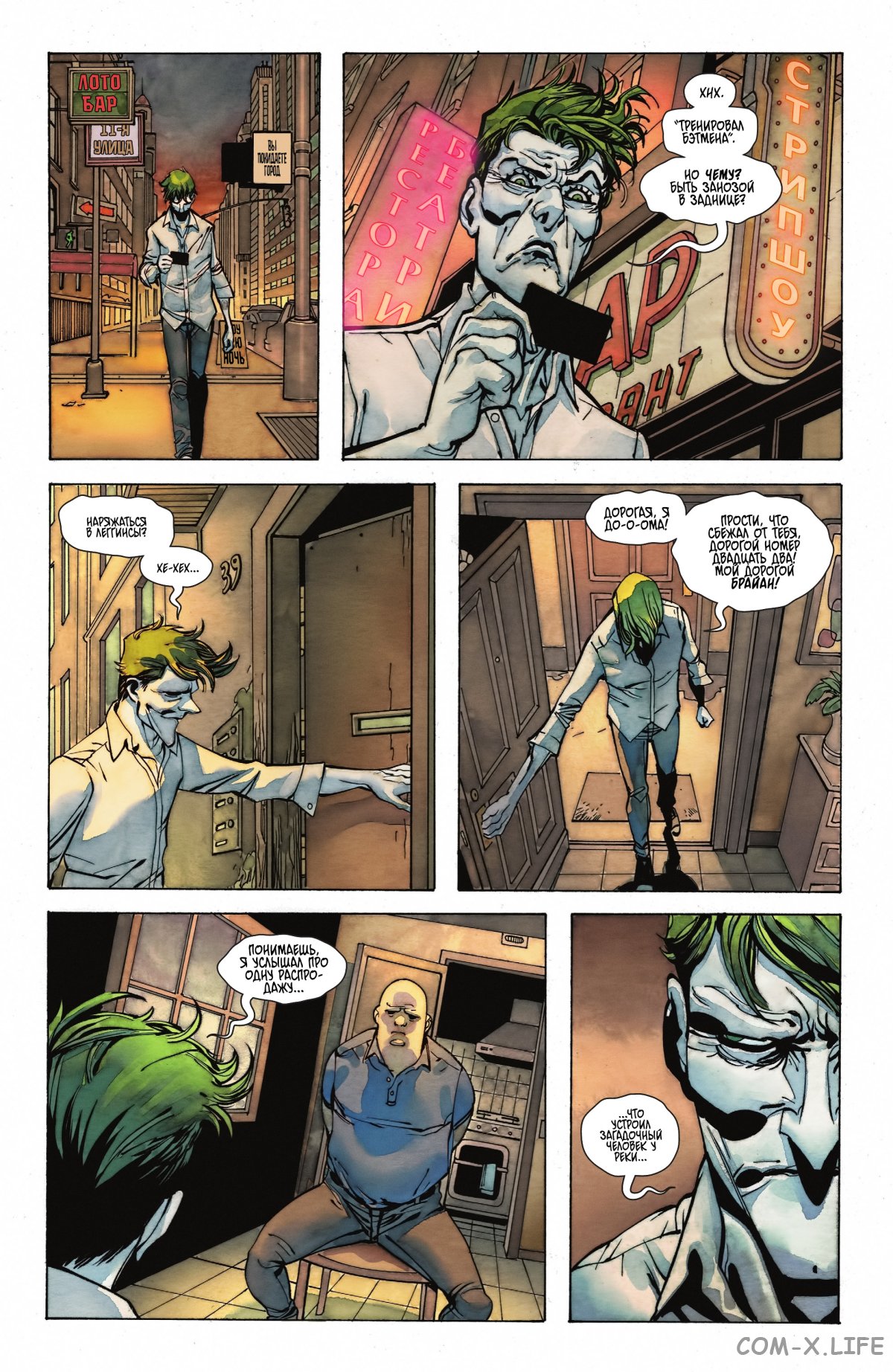 Read Бэтмен том 3 Manga Online