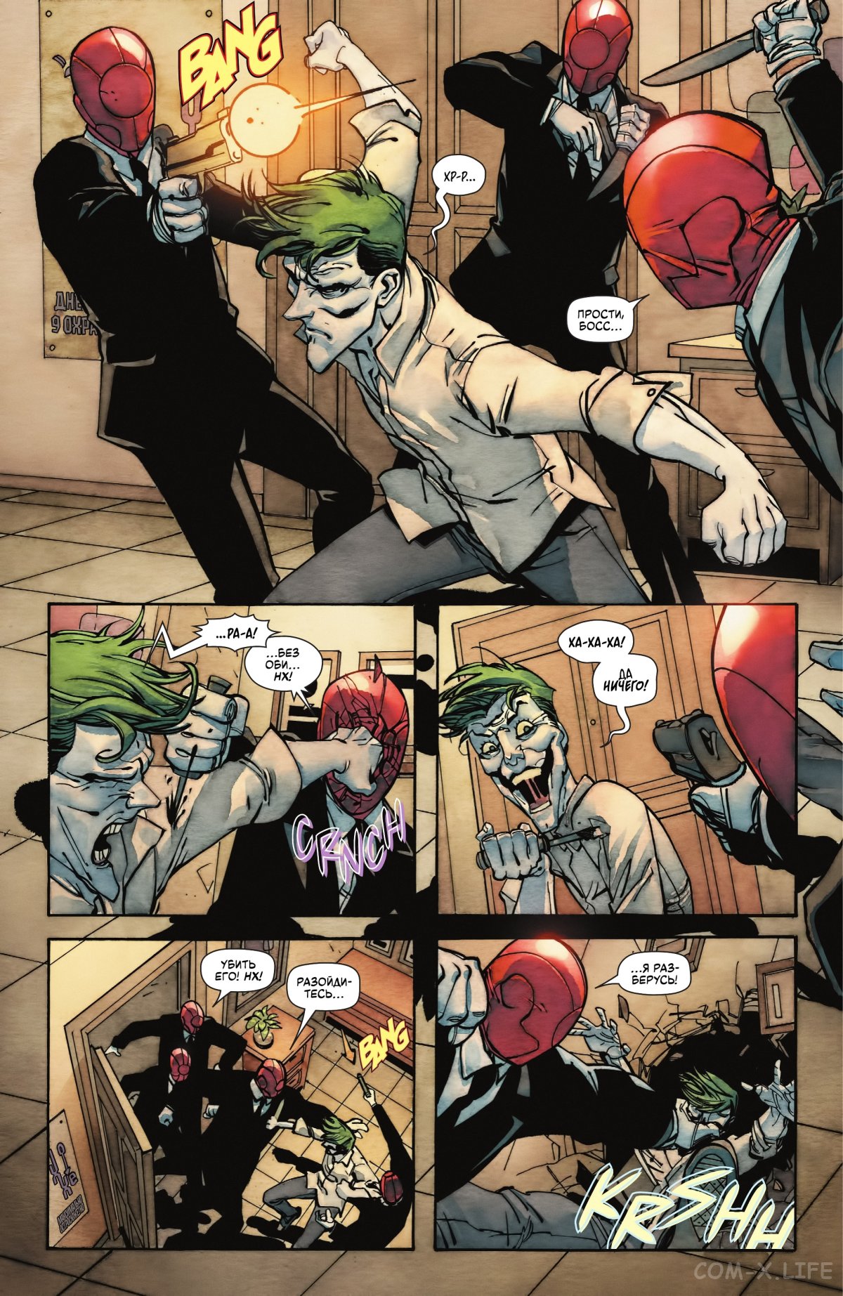 Read Бэтмен том 3 Manga Online