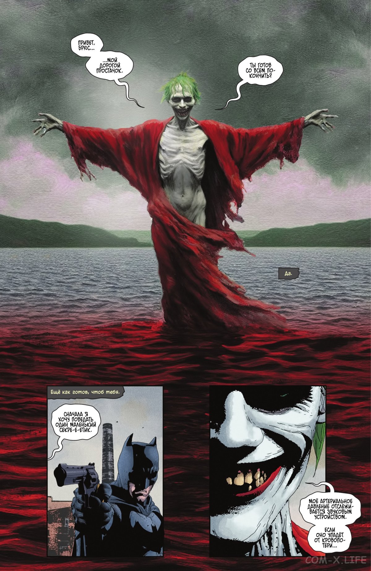 Read Бэтмен том 3 Manga Online