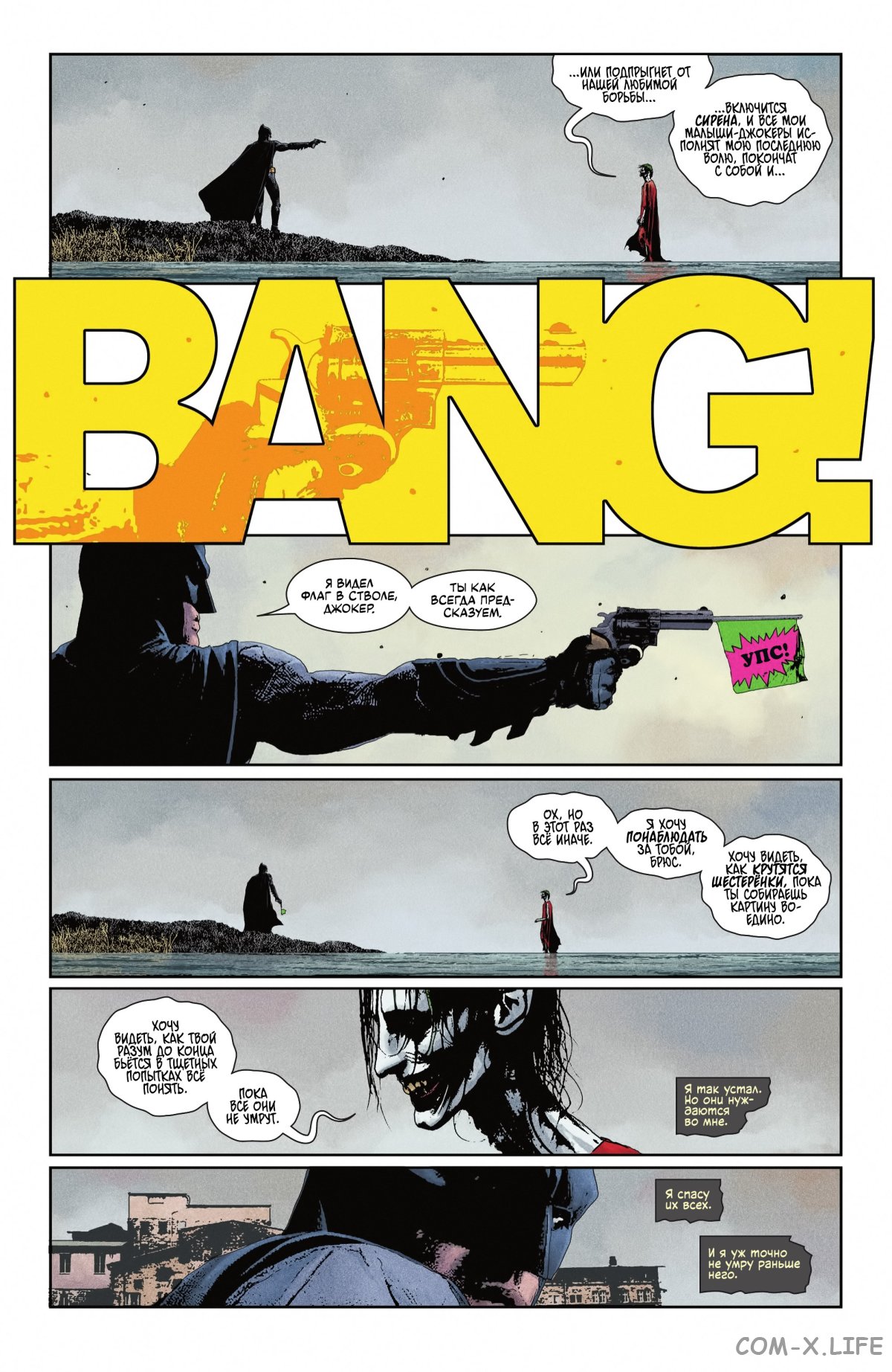 Read Бэтмен том 3 Manga Online