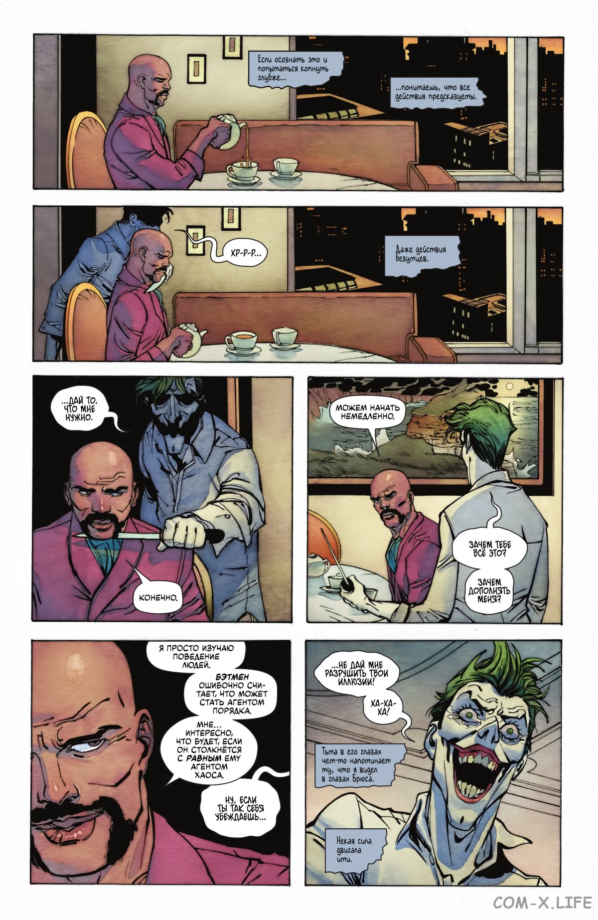 Read Бэтмен том 3 Manga Online