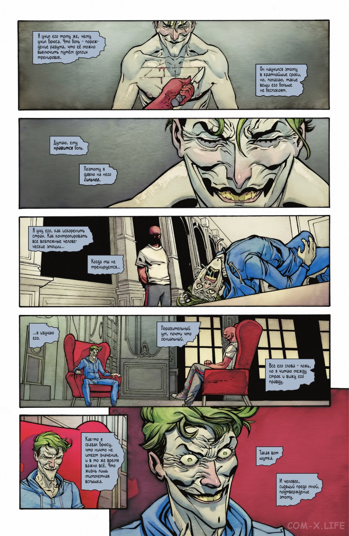 Read Бэтмен том 3 Manga Online