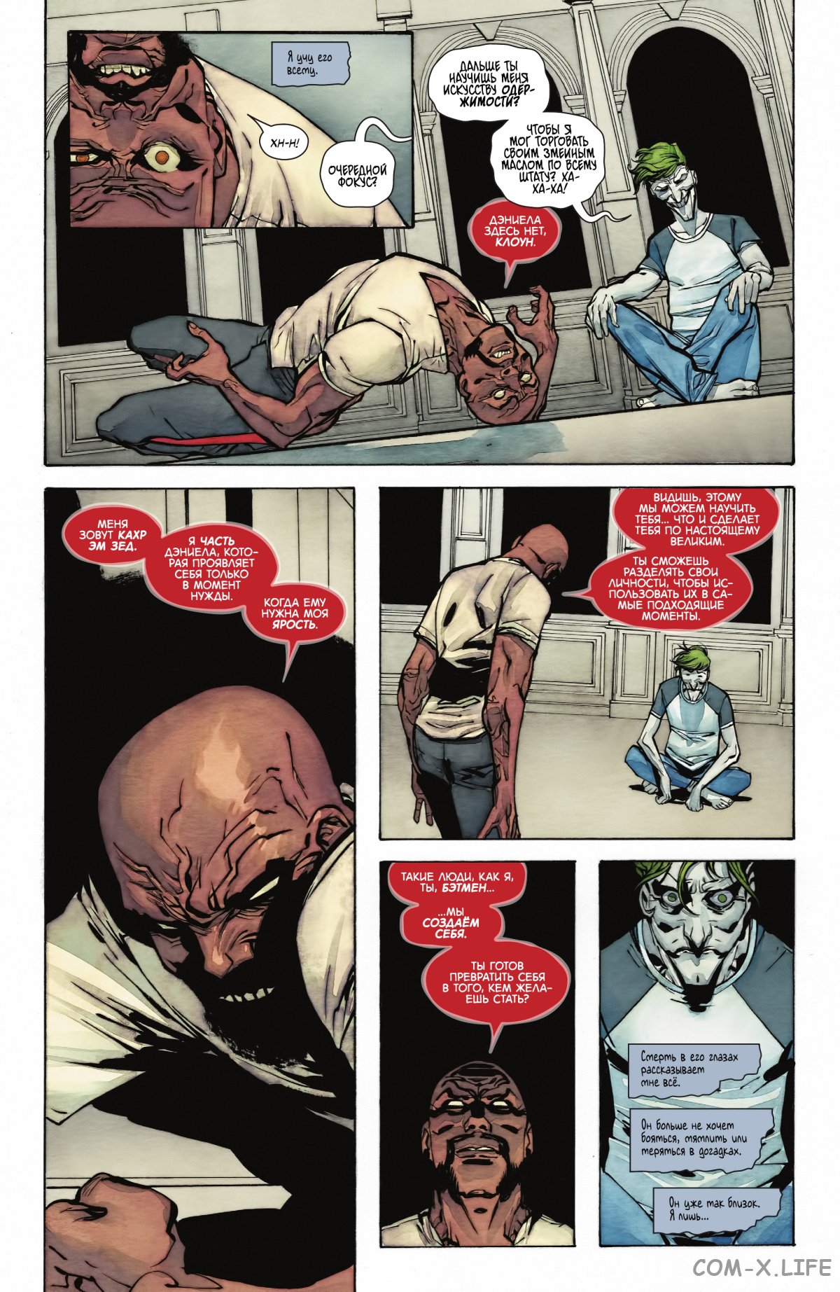 Read Бэтмен том 3 Manga Online