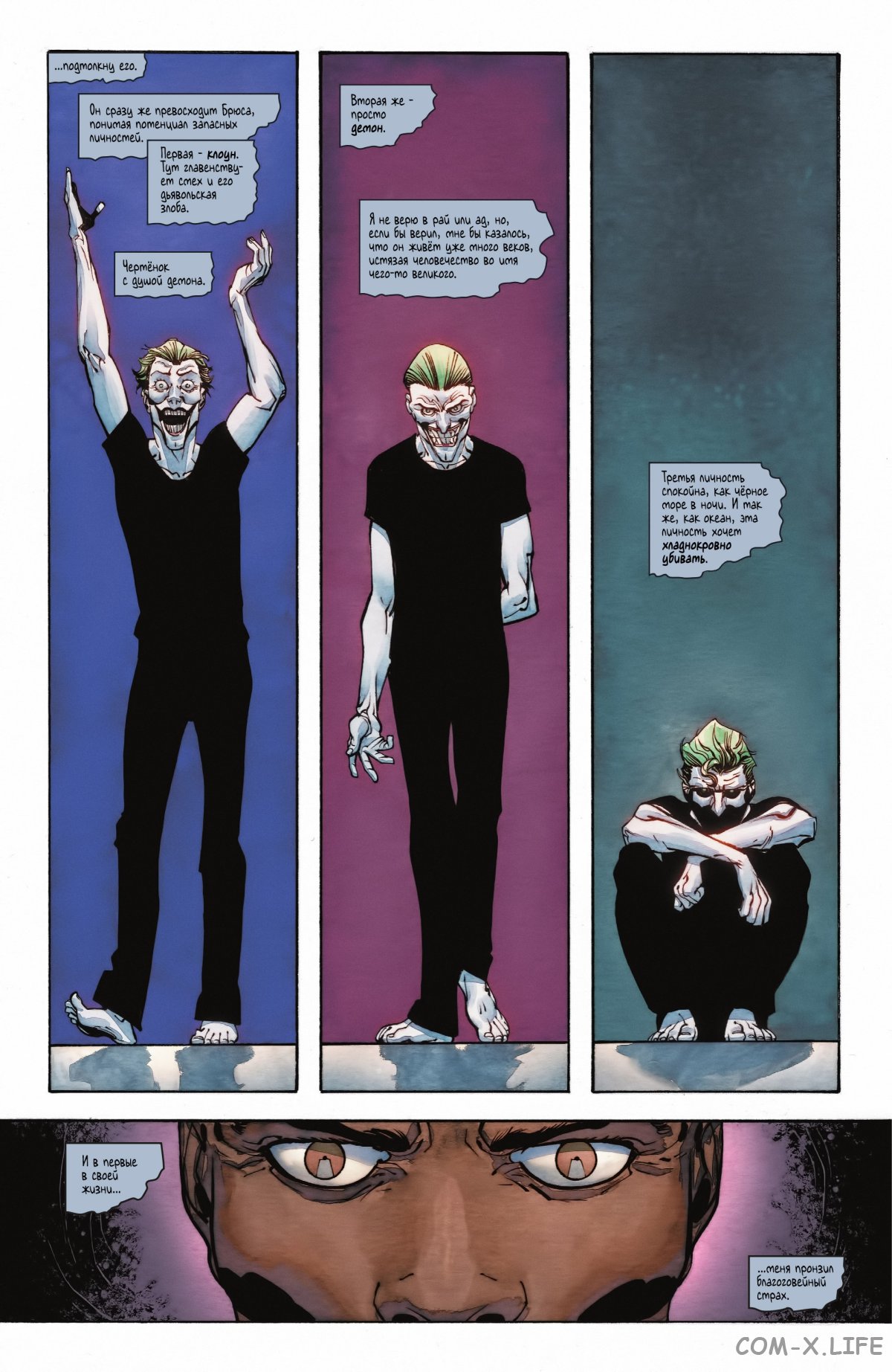 Read Бэтмен том 3 Manga Online