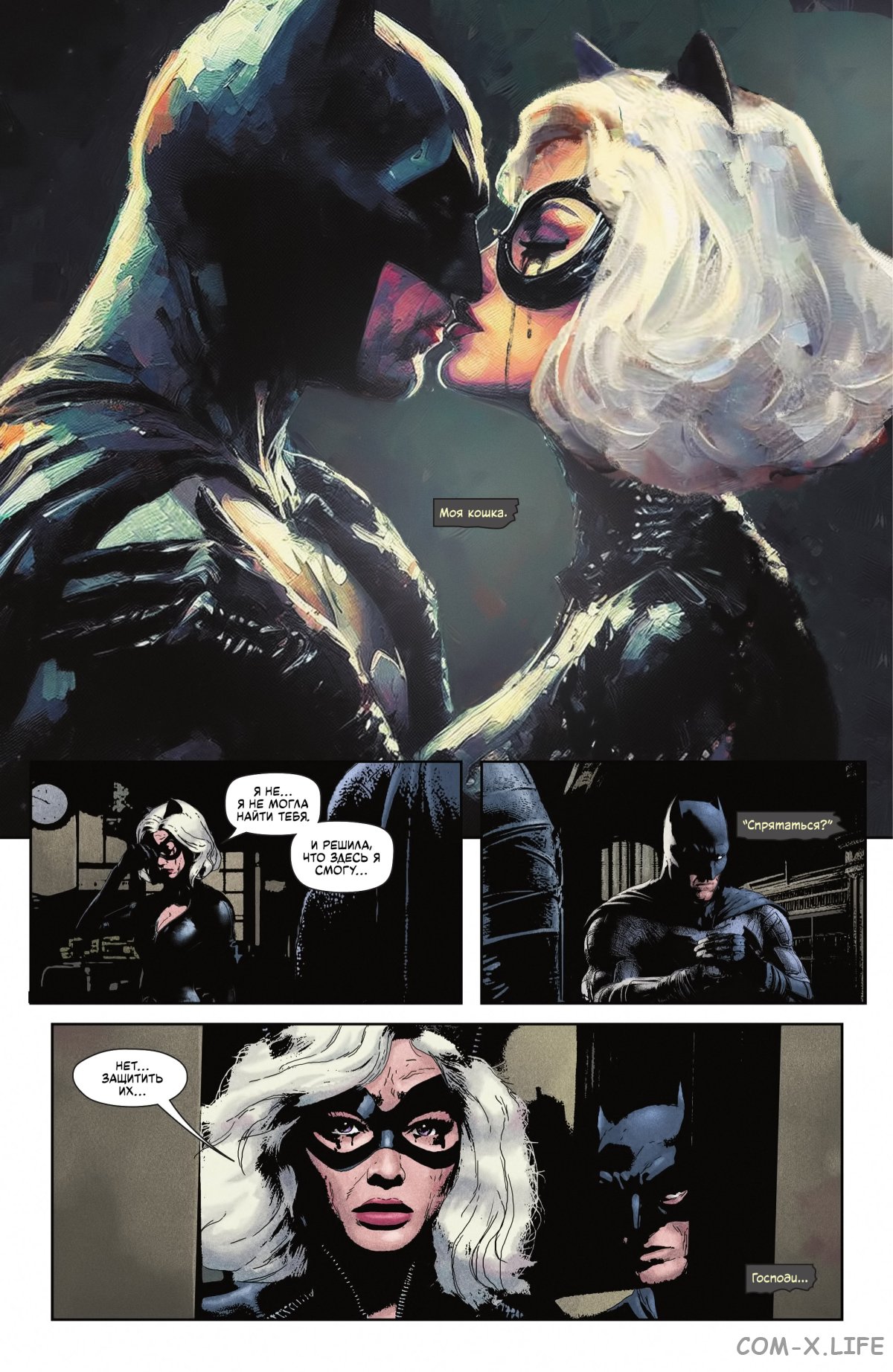 Read Бэтмен том 3 Manga Online