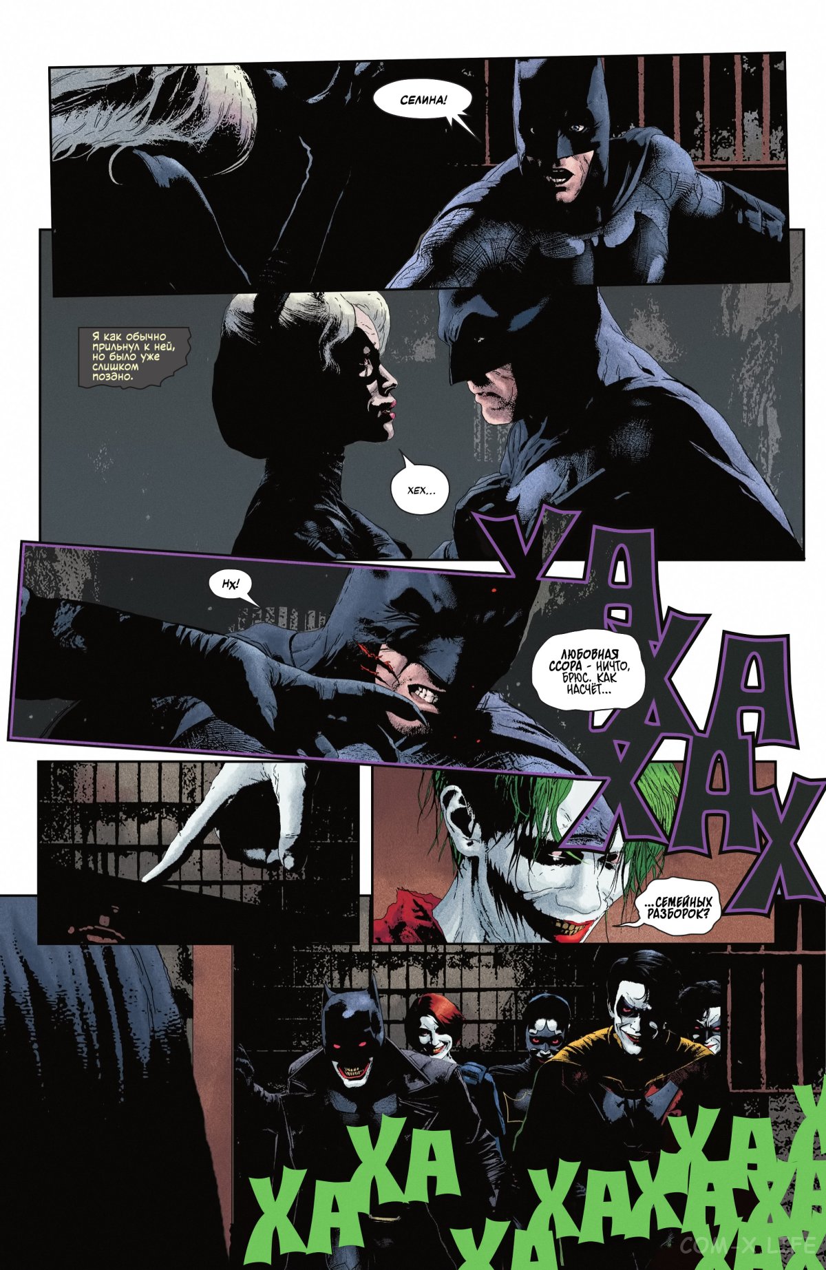 Read Бэтмен том 3 Manga Online