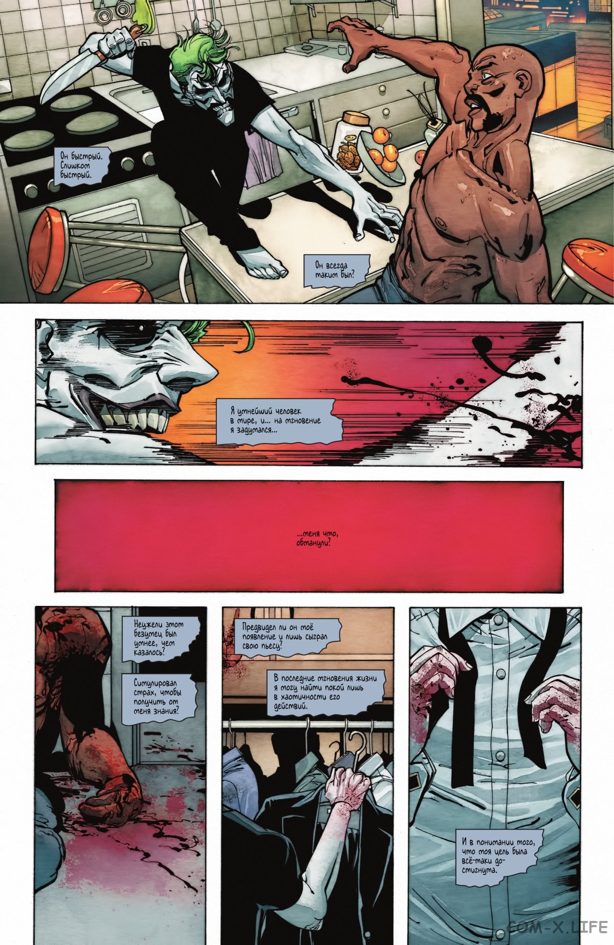 Read Бэтмен том 3 Manga Online