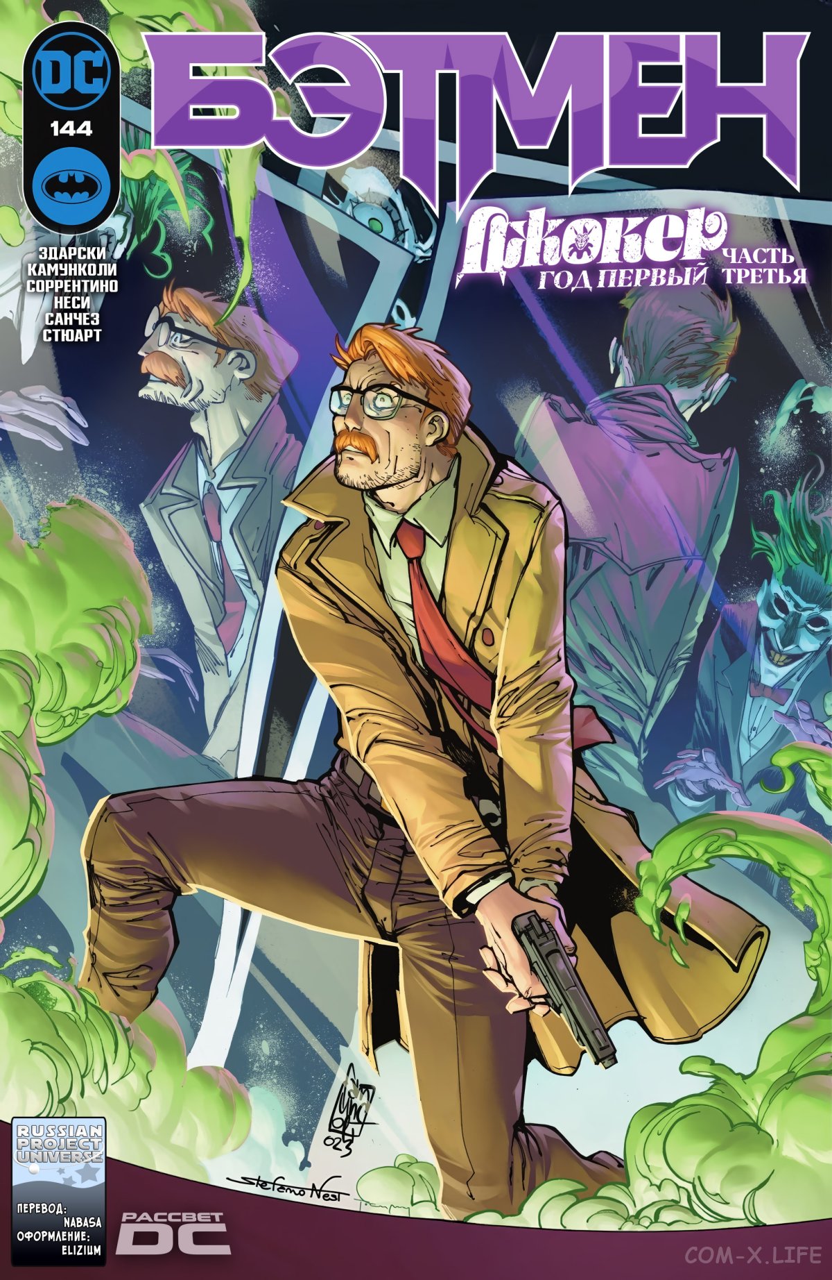 Read Бэтмен том 3 Manga Online