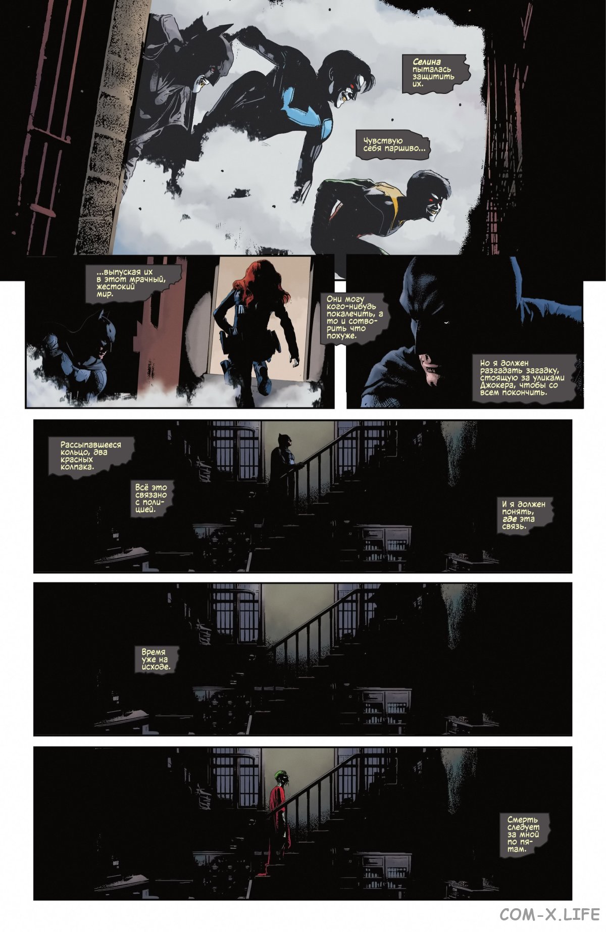 Read Бэтмен том 3 Manga Online