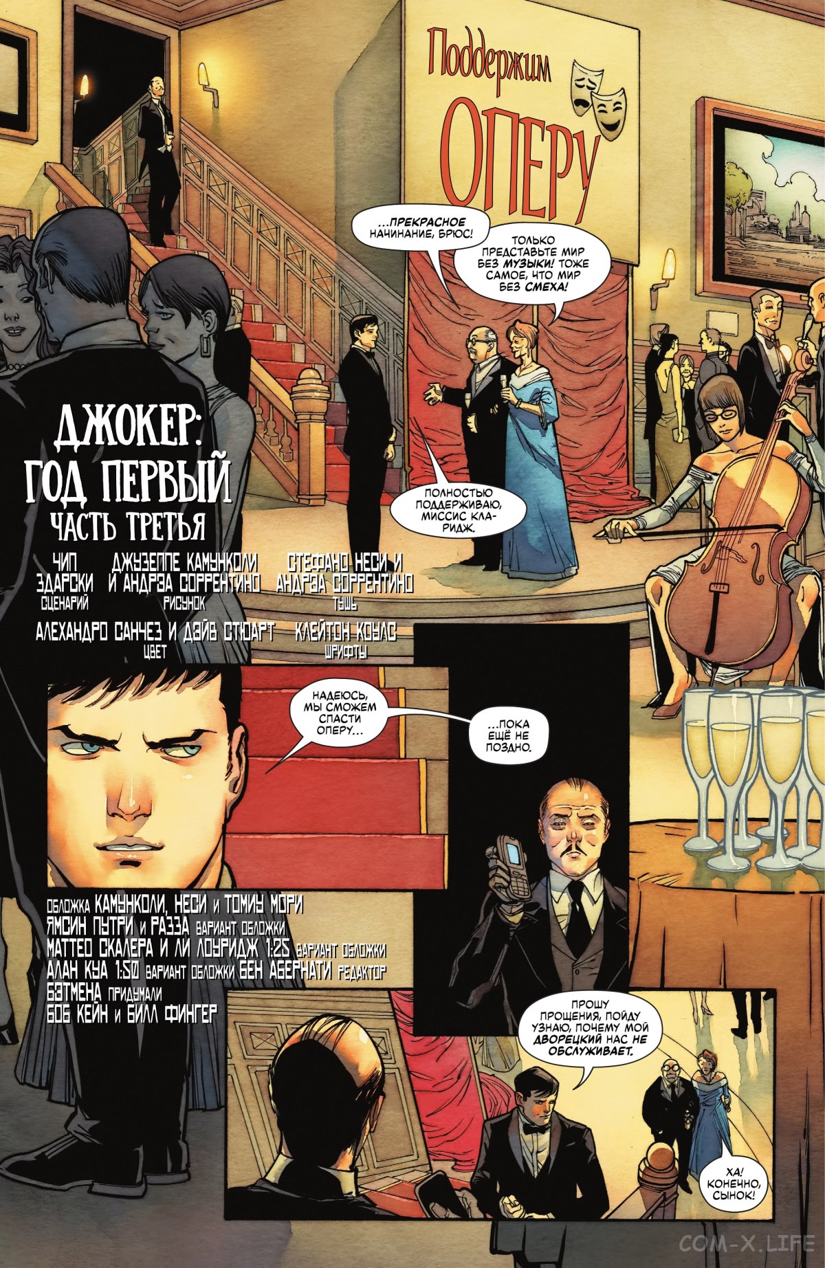 Read Бэтмен том 3 Manga Online