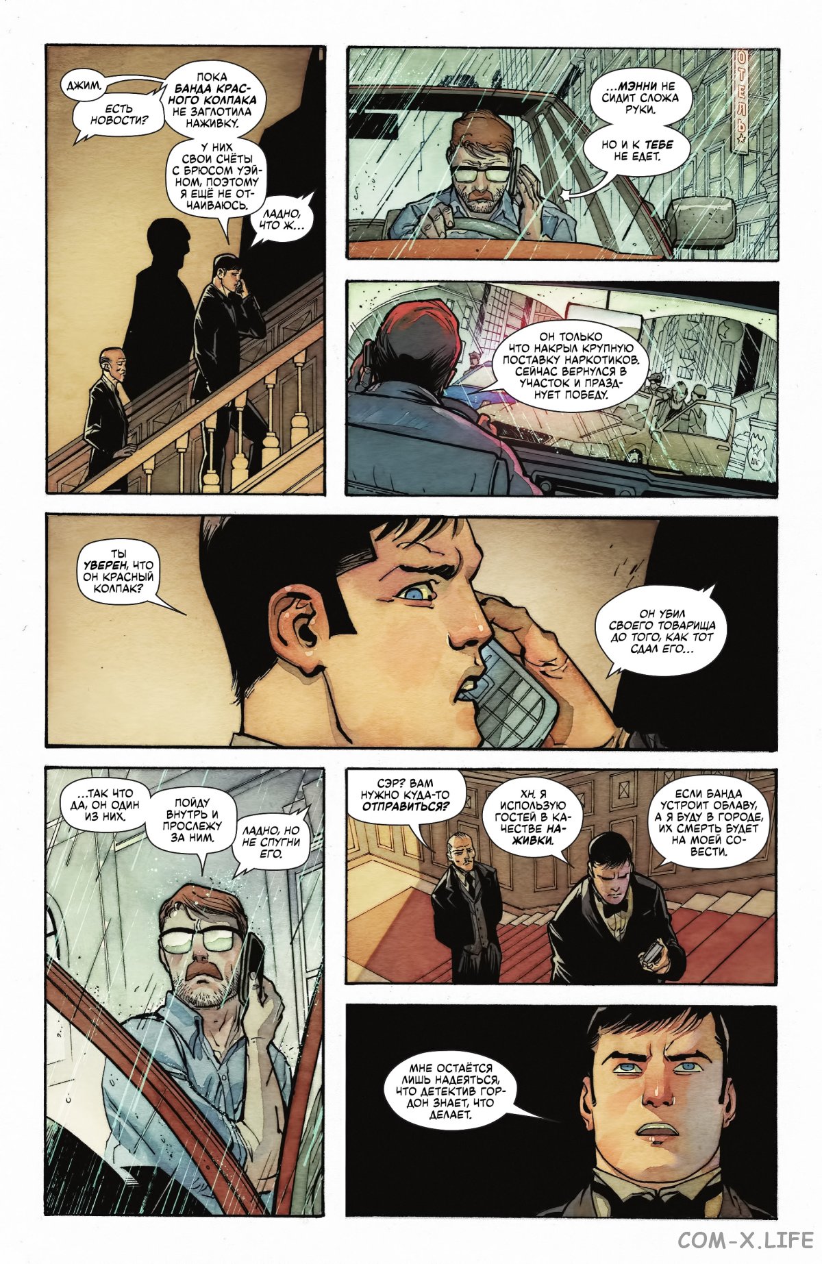 Read Бэтмен том 3 Manga Online