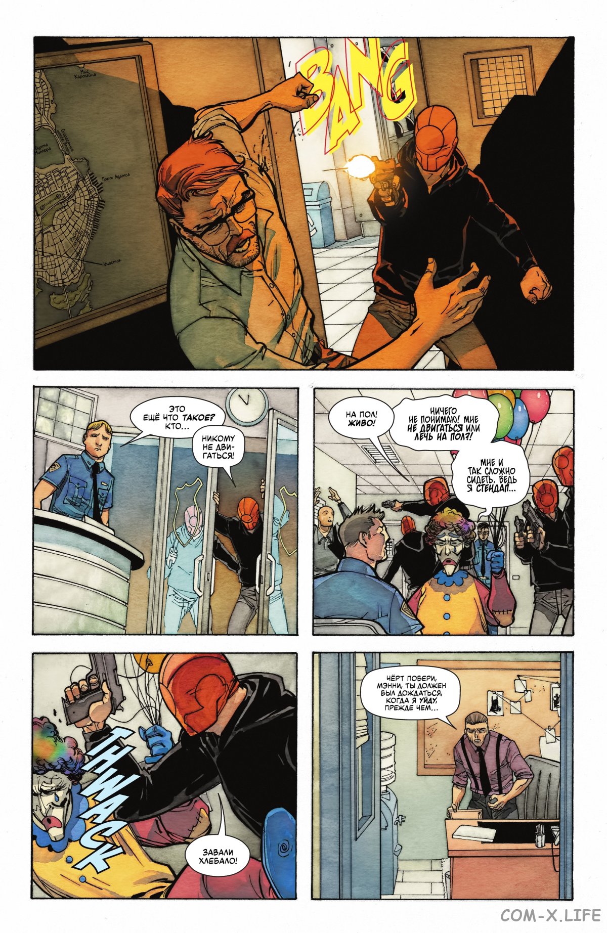 Read Бэтмен том 3 Manga Online