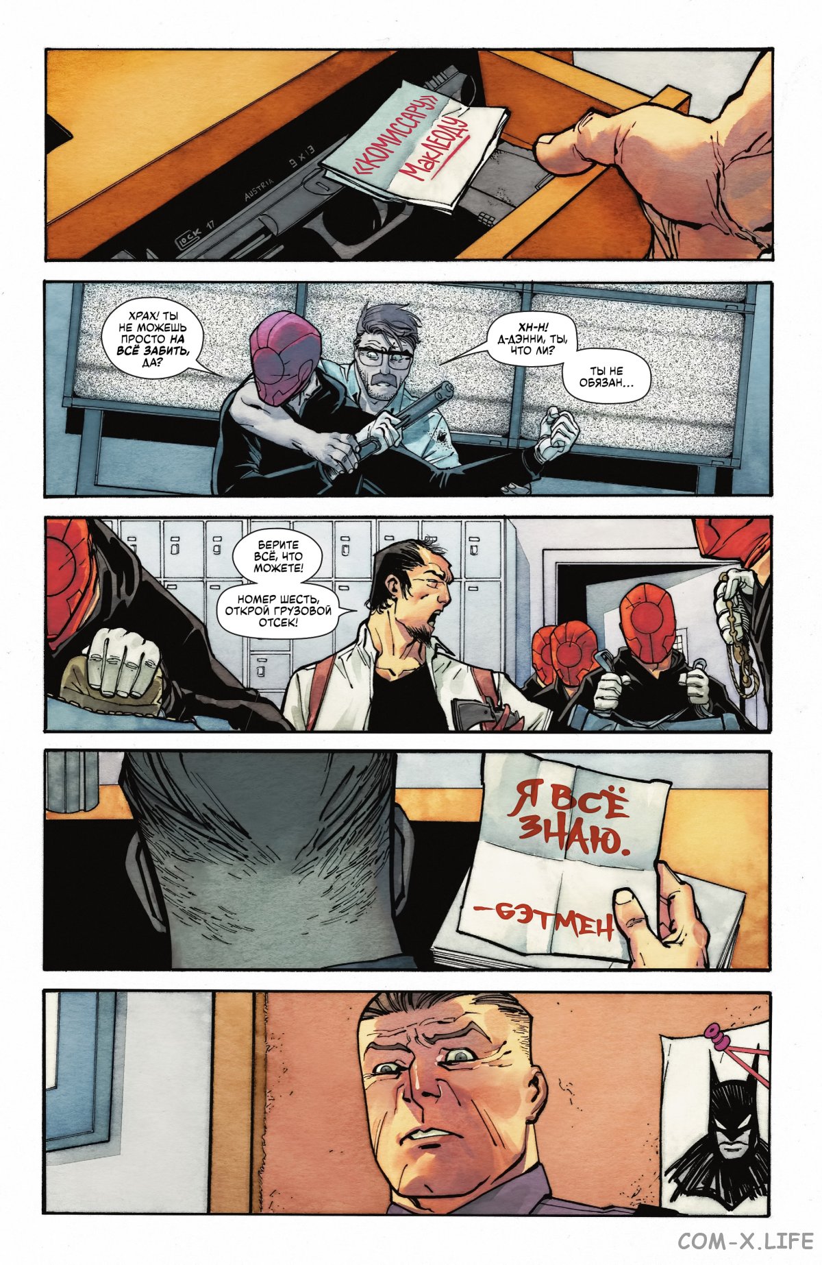 Read Бэтмен том 3 Manga Online