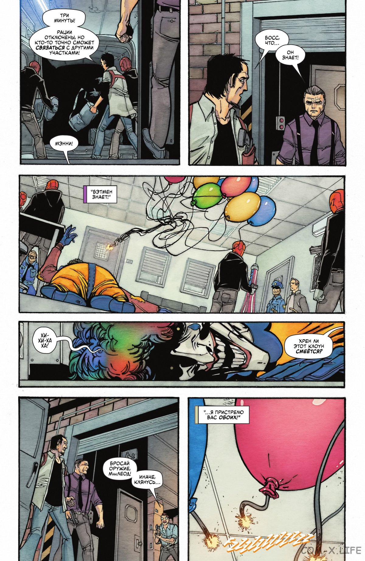 Read Бэтмен том 3 Manga Online