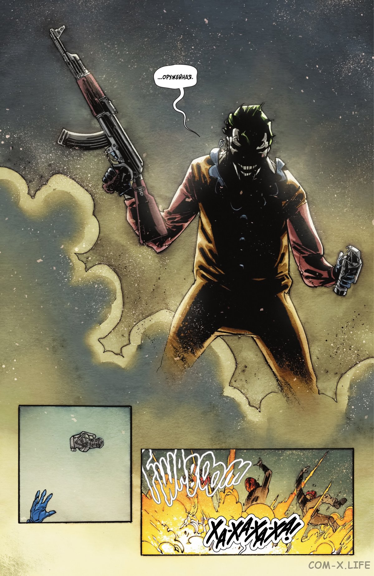 Read Бэтмен том 3 Manga Online