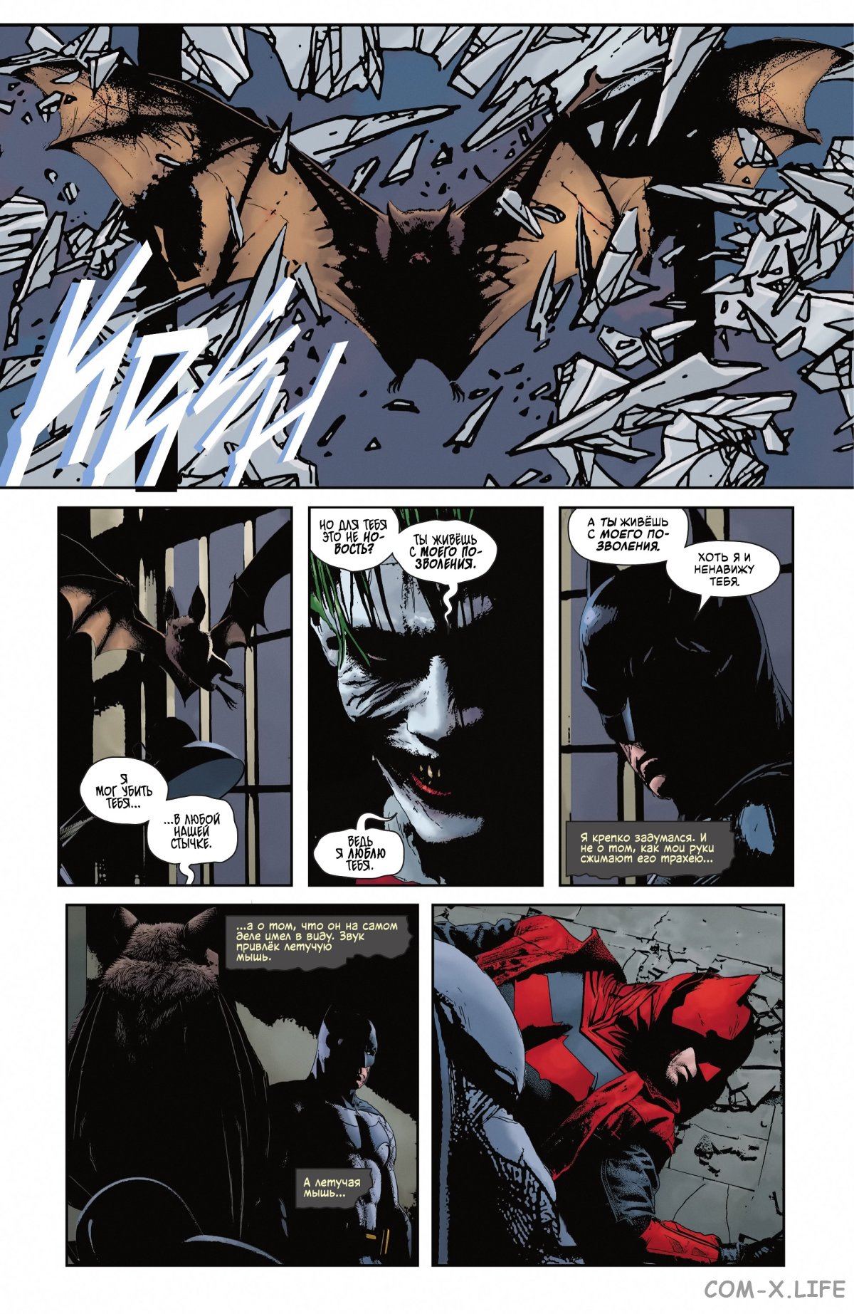 Read Бэтмен том 3 Manga Online