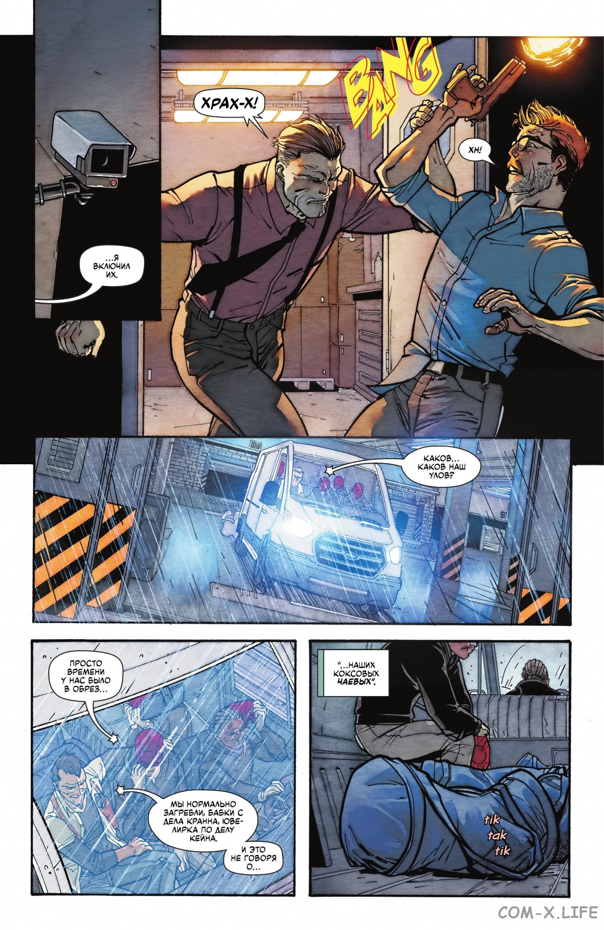 Read Бэтмен том 3 Manga Online