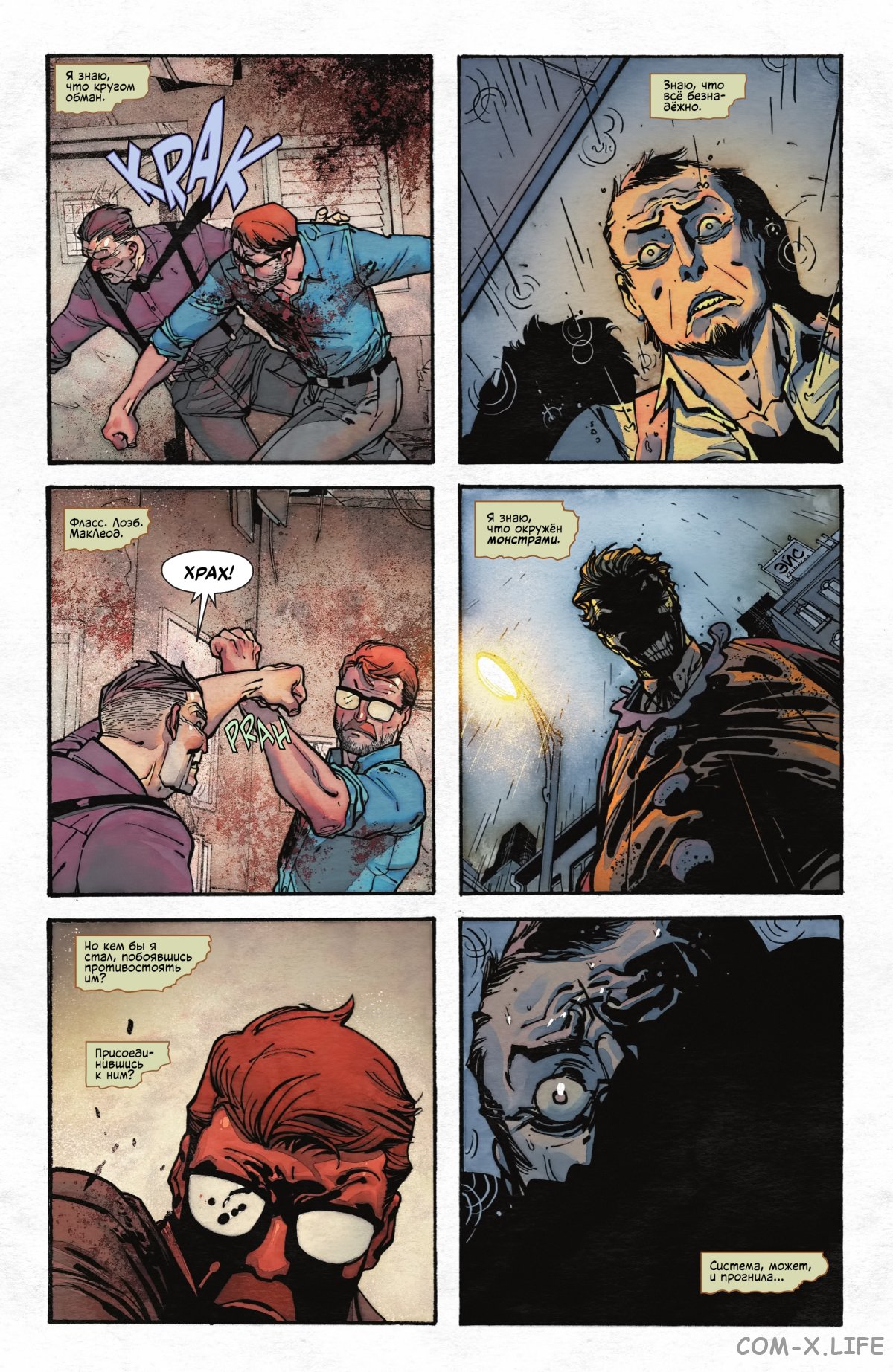 Read Бэтмен том 3 Manga Online