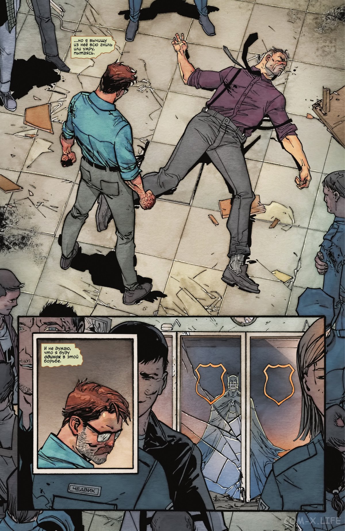 Read Бэтмен том 3 Manga Online