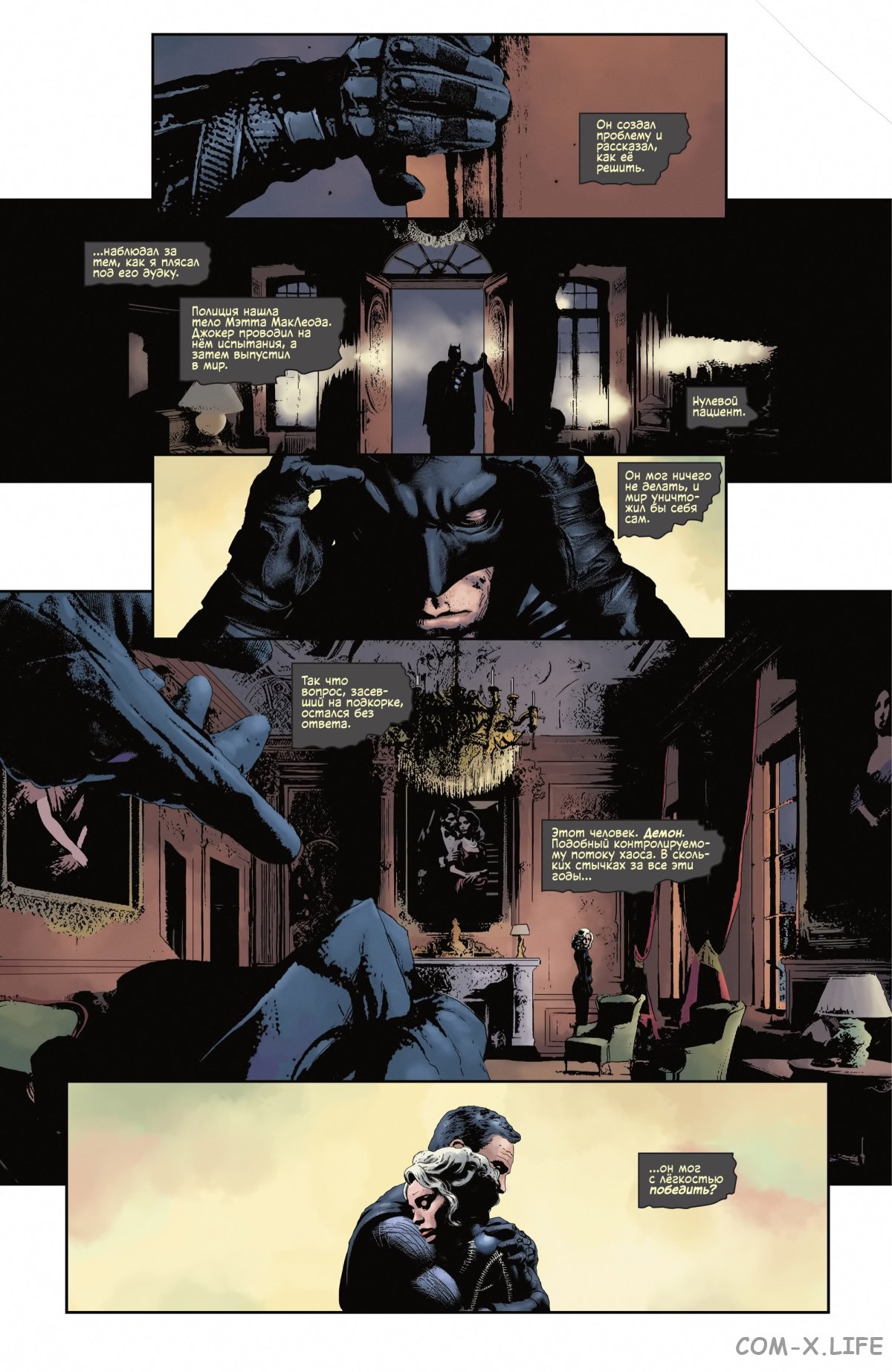 Read Бэтмен том 3 Manga Online