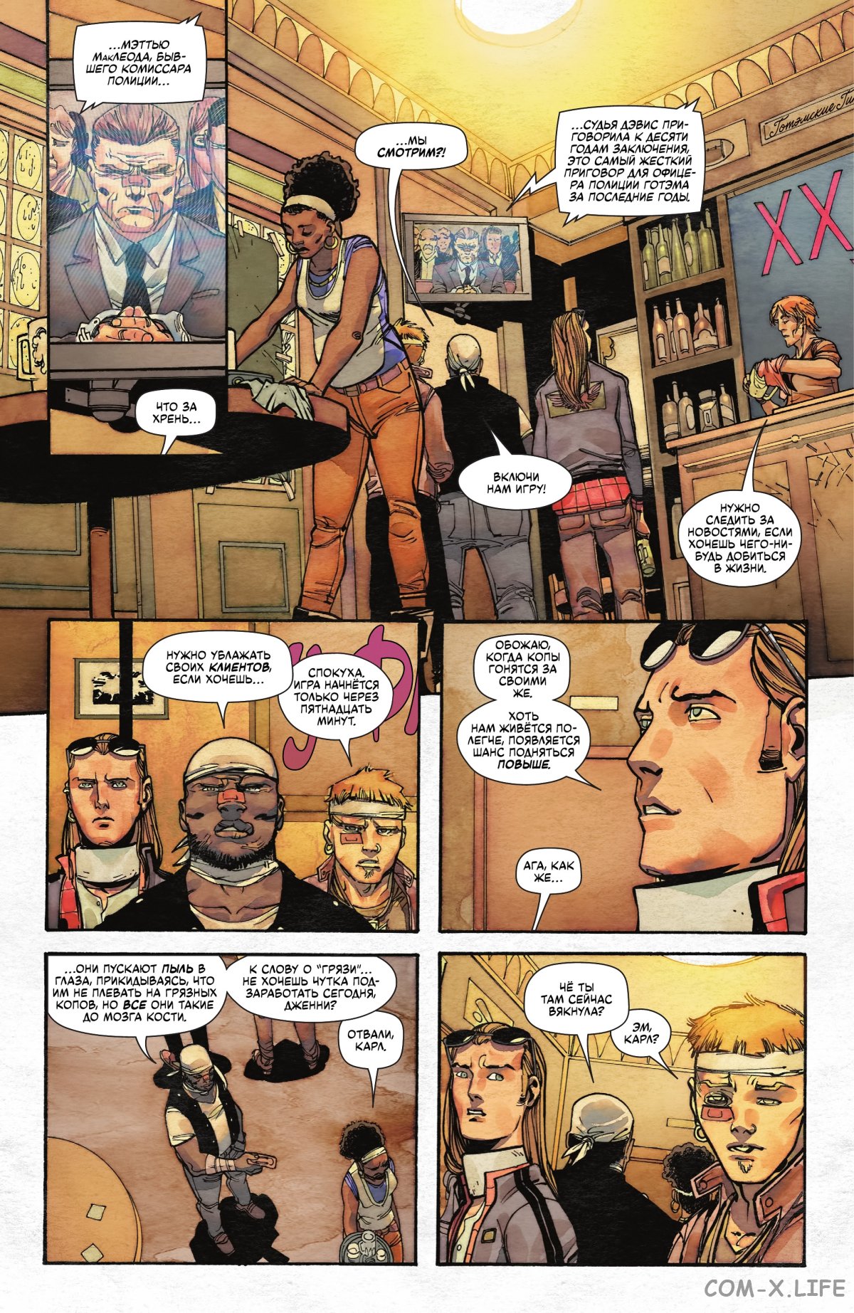 Read Бэтмен том 3 Manga Online