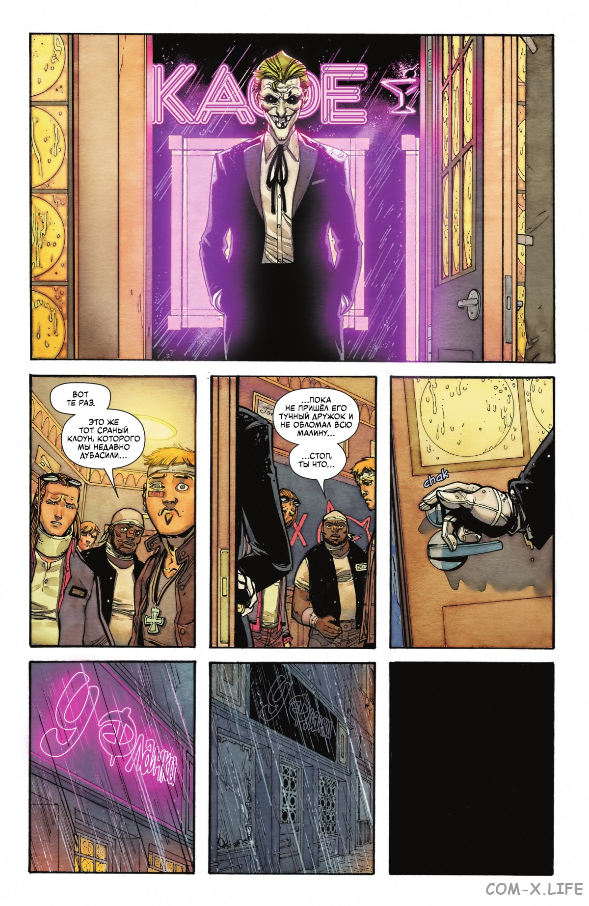 Read Бэтмен том 3 Manga Online