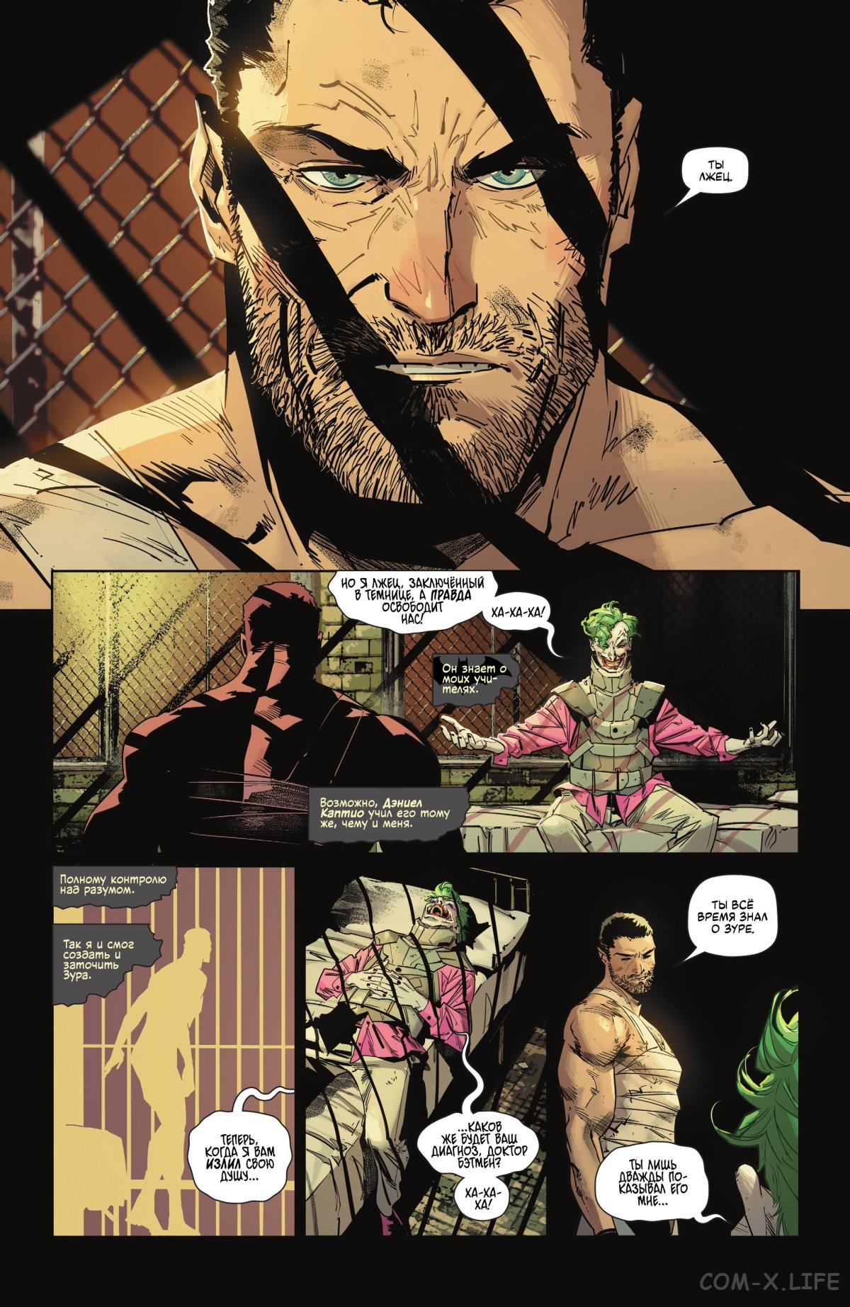 Read Бэтмен том 3 Manga Online