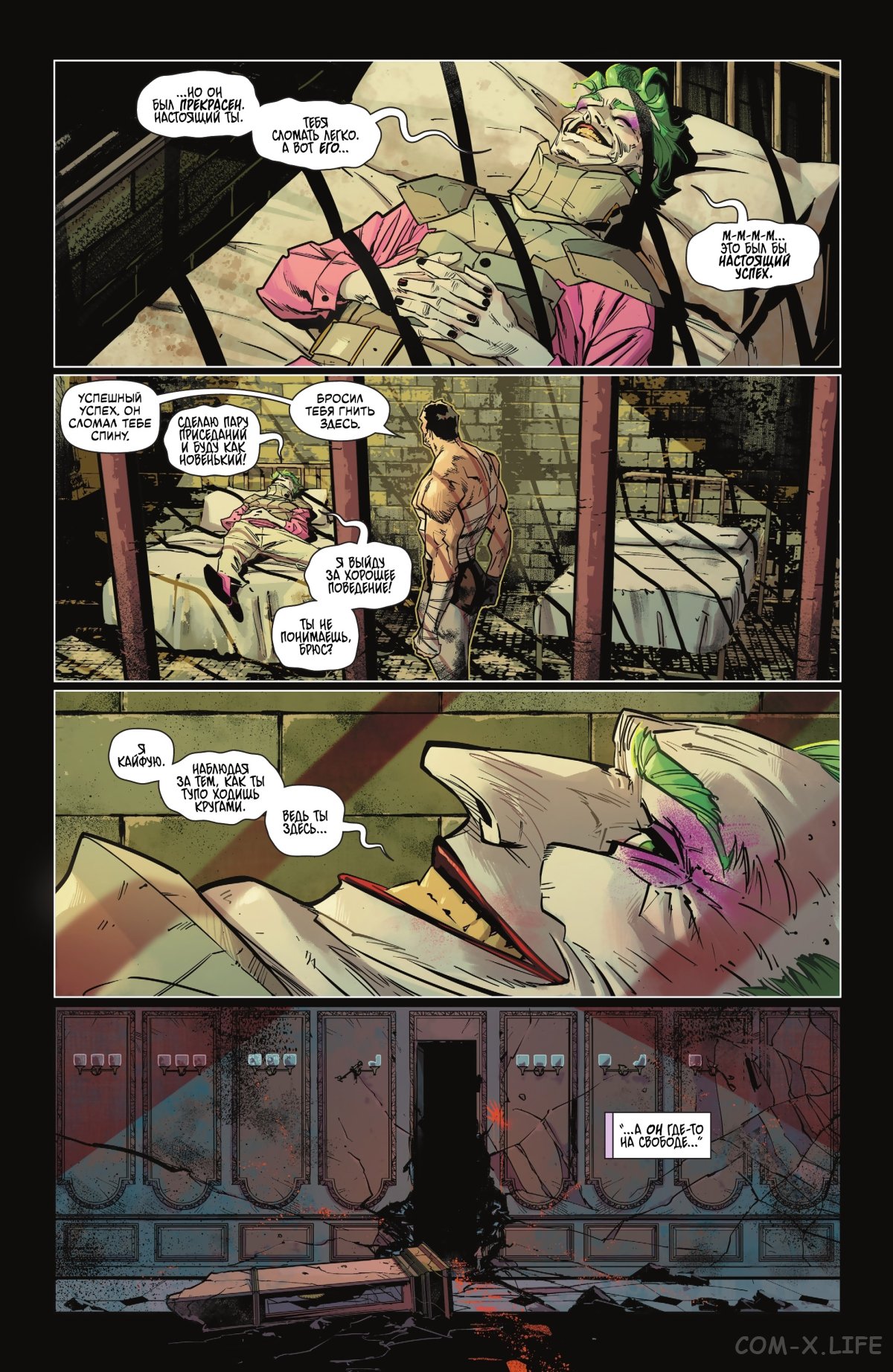 Read Бэтмен том 3 Manga Online